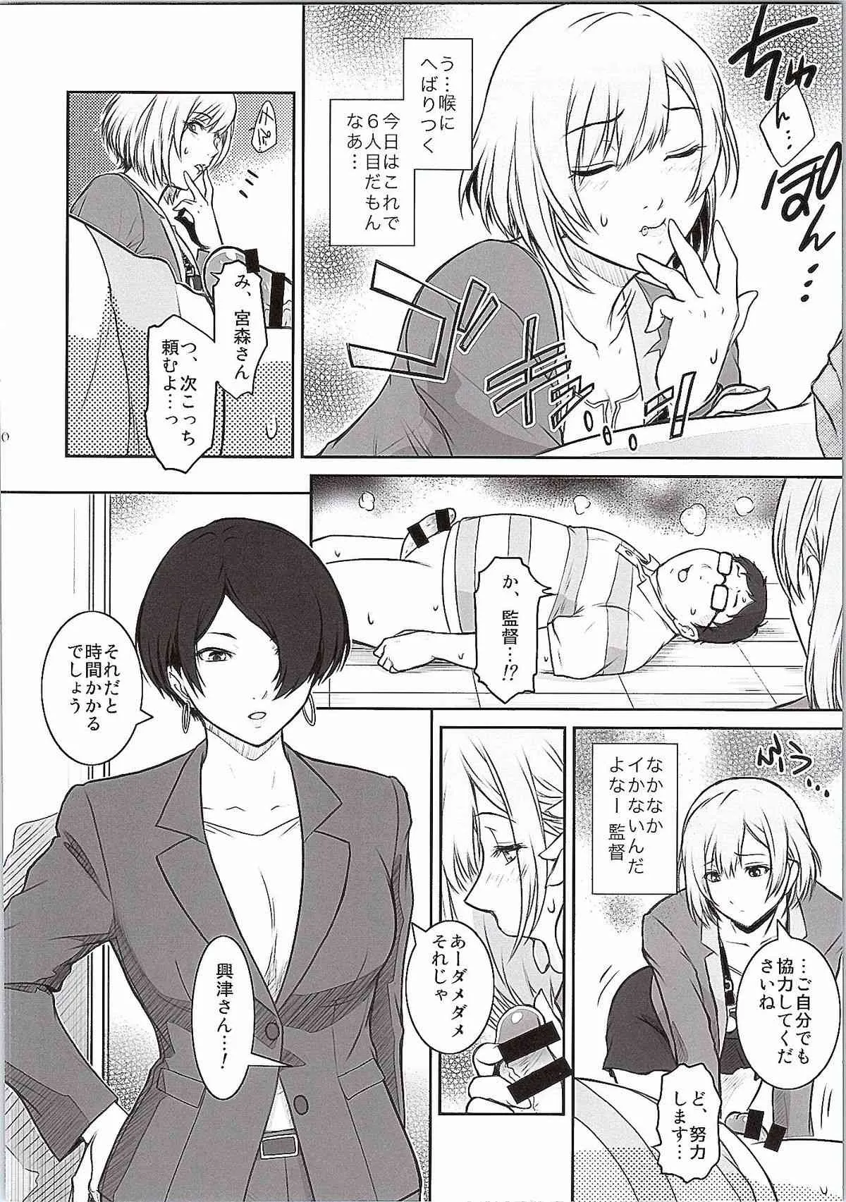 (C87) [ここのき屋 (ここのき奈緒)] BATEMARA (SHIROBAKO)_9