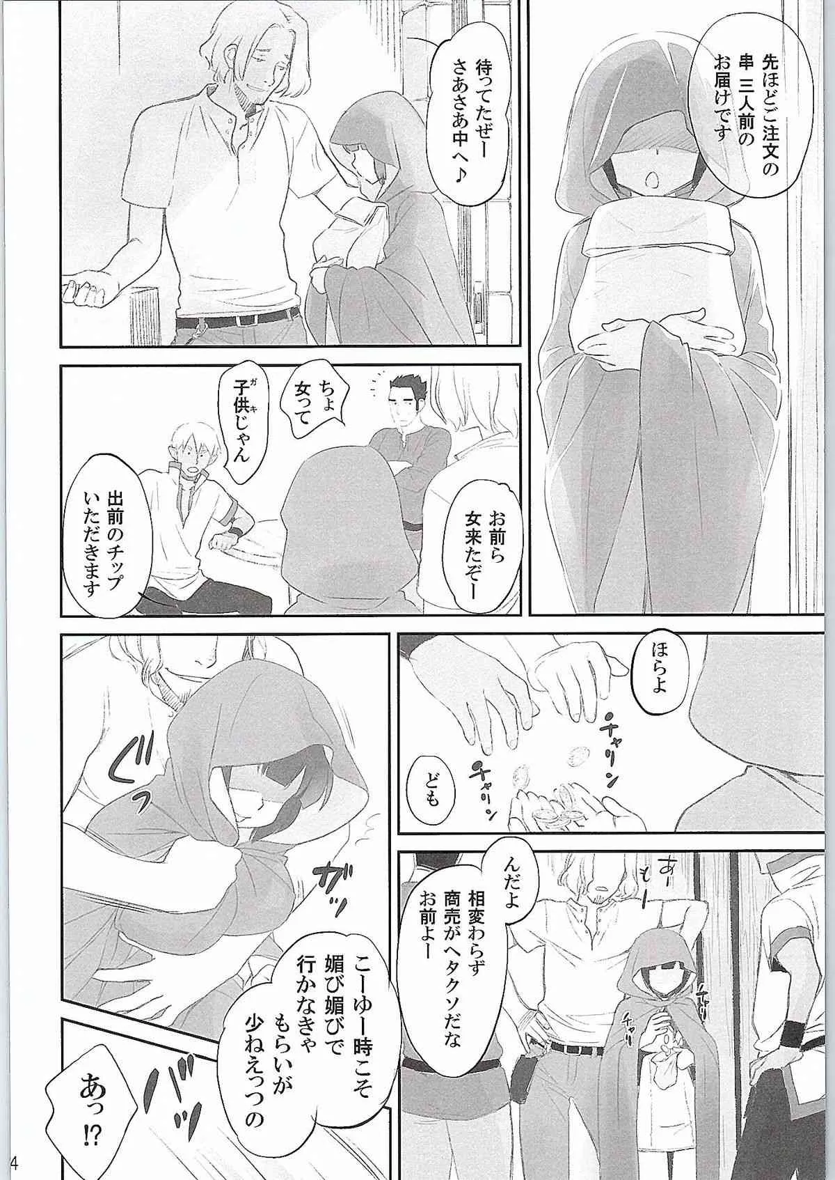 [Bloody Okojo (モジャコ)] 僕はダメな神様なんだ (ダンジョンに出会いを求めるのは間違っているだろうか)_4