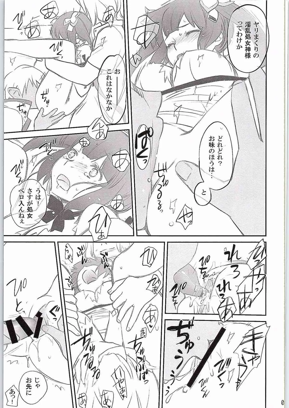 [Bloody Okojo (モジャコ)] 僕はダメな神様なんだ (ダンジョンに出会いを求めるのは間違っているだろうか)_9