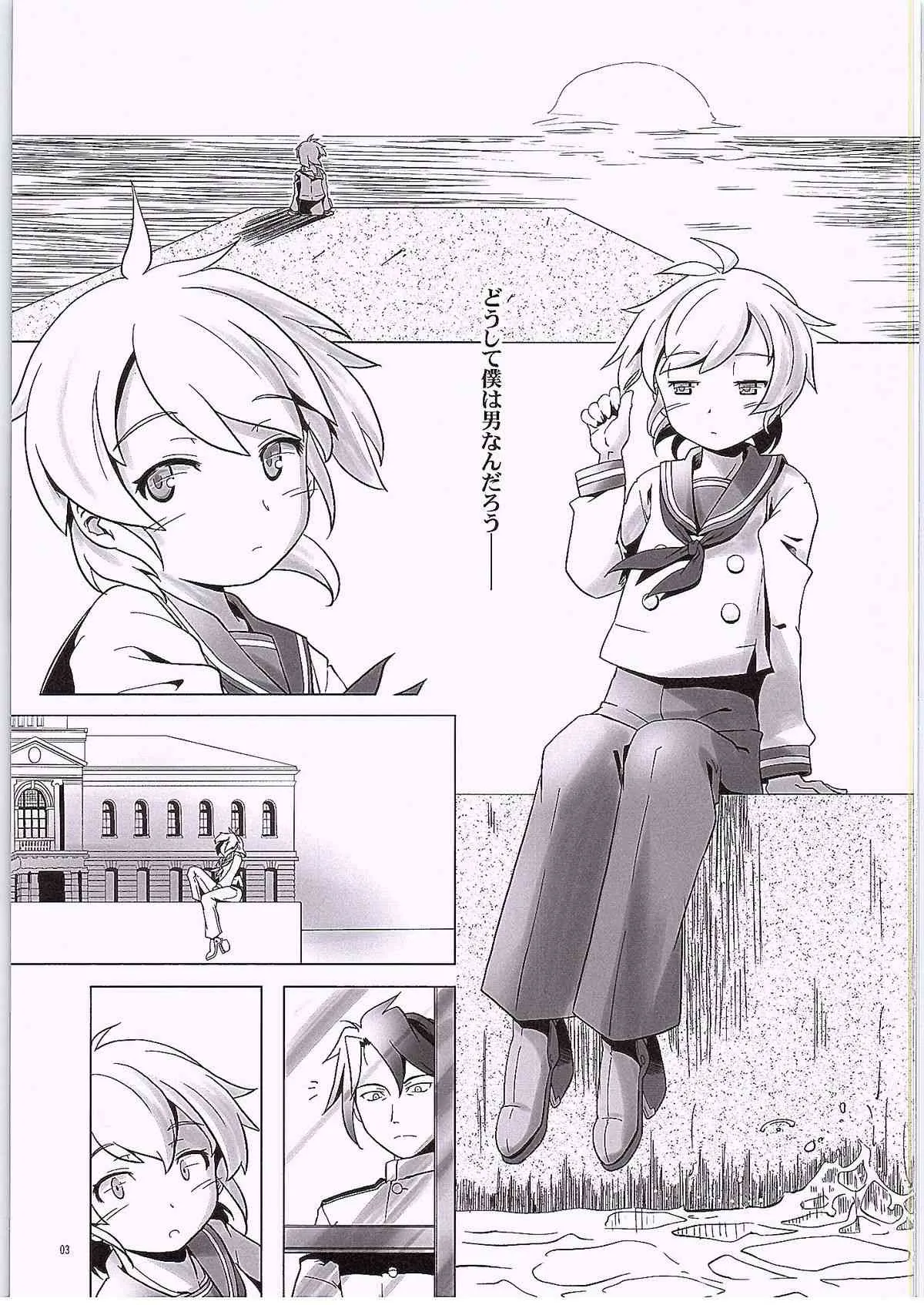 (ふたけっと11) [gallery walhalla (庚)] TS島風 (艦隊これくしょん -艦これ-)_2