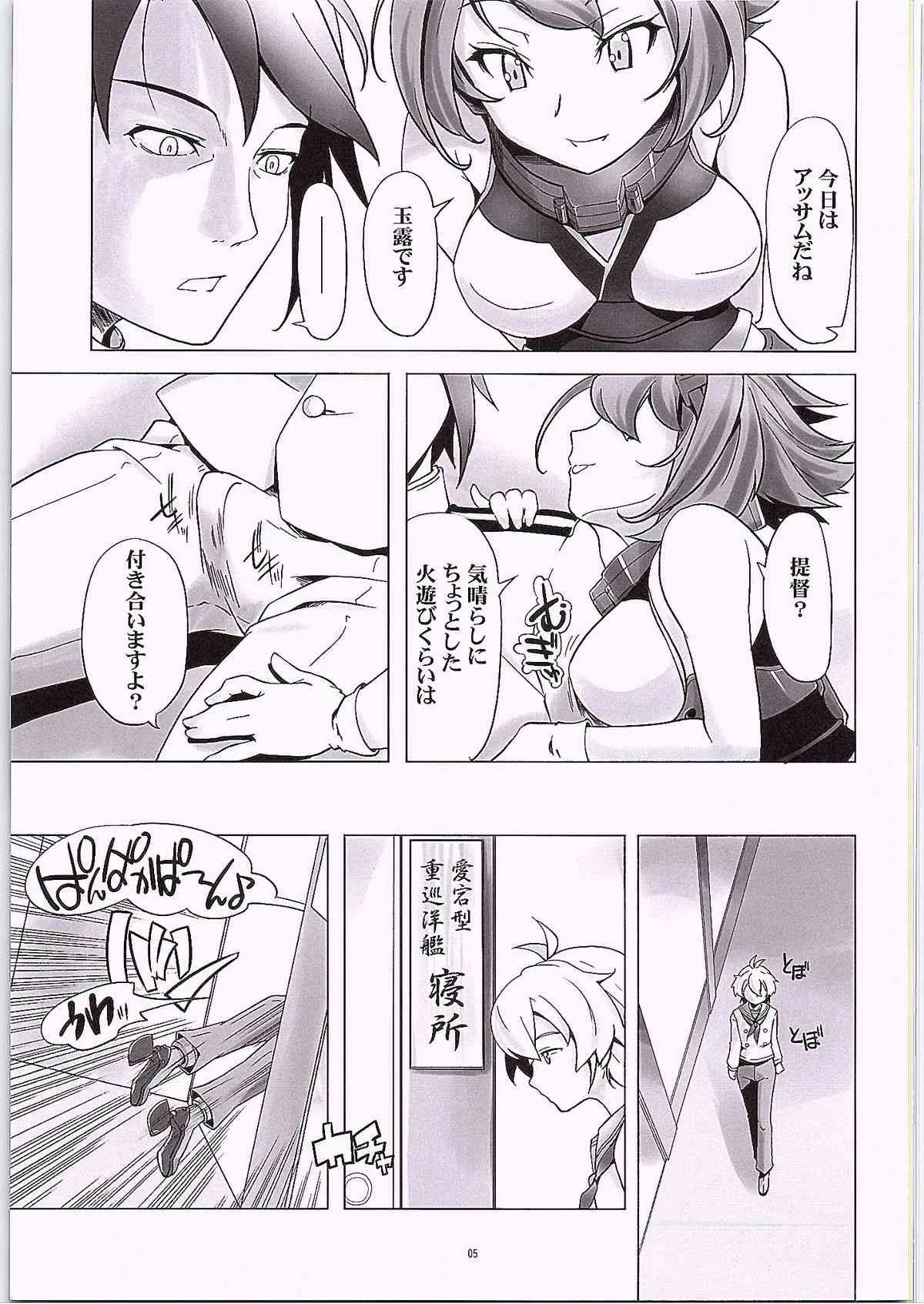 (ふたけっと11) [gallery walhalla (庚)] TS島風 (艦隊これくしょん -艦これ-)_4