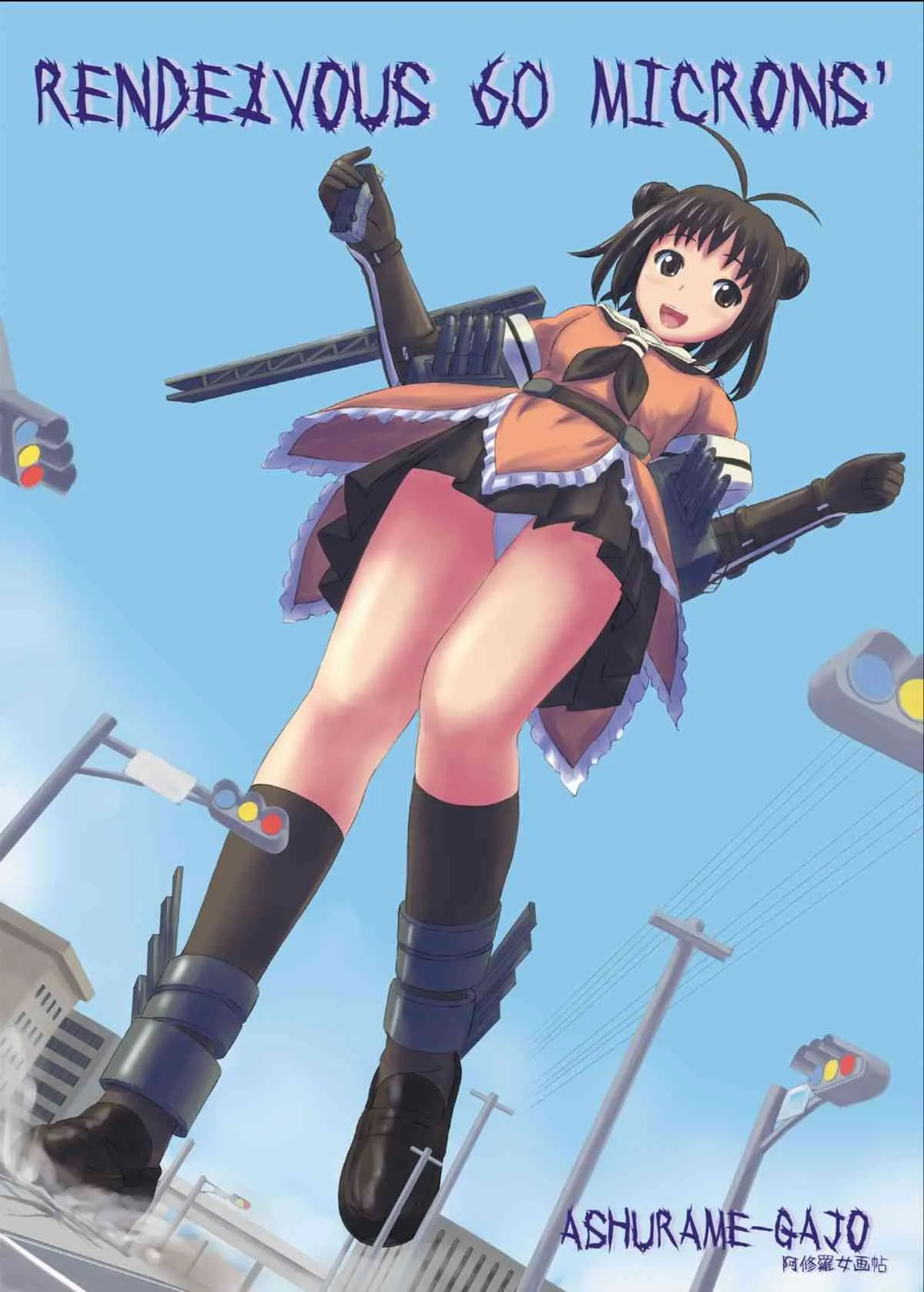 [阿修羅女画帖 (Manzi-ss, 白兎, その他] RENDEZVOUS 60 MICRONS’ [DL版]