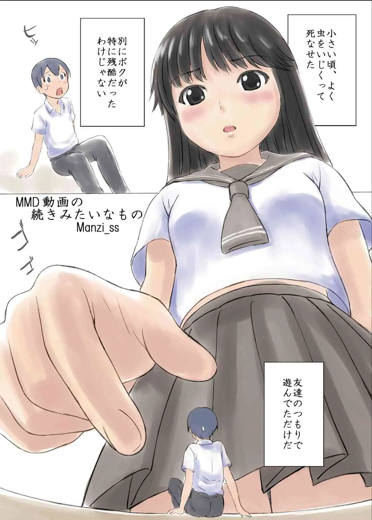 [阿修羅女画帖 (Manzi-ss, 白兎, その他] RENDEZVOUS 60 MICRONS’ [DL版]_3
