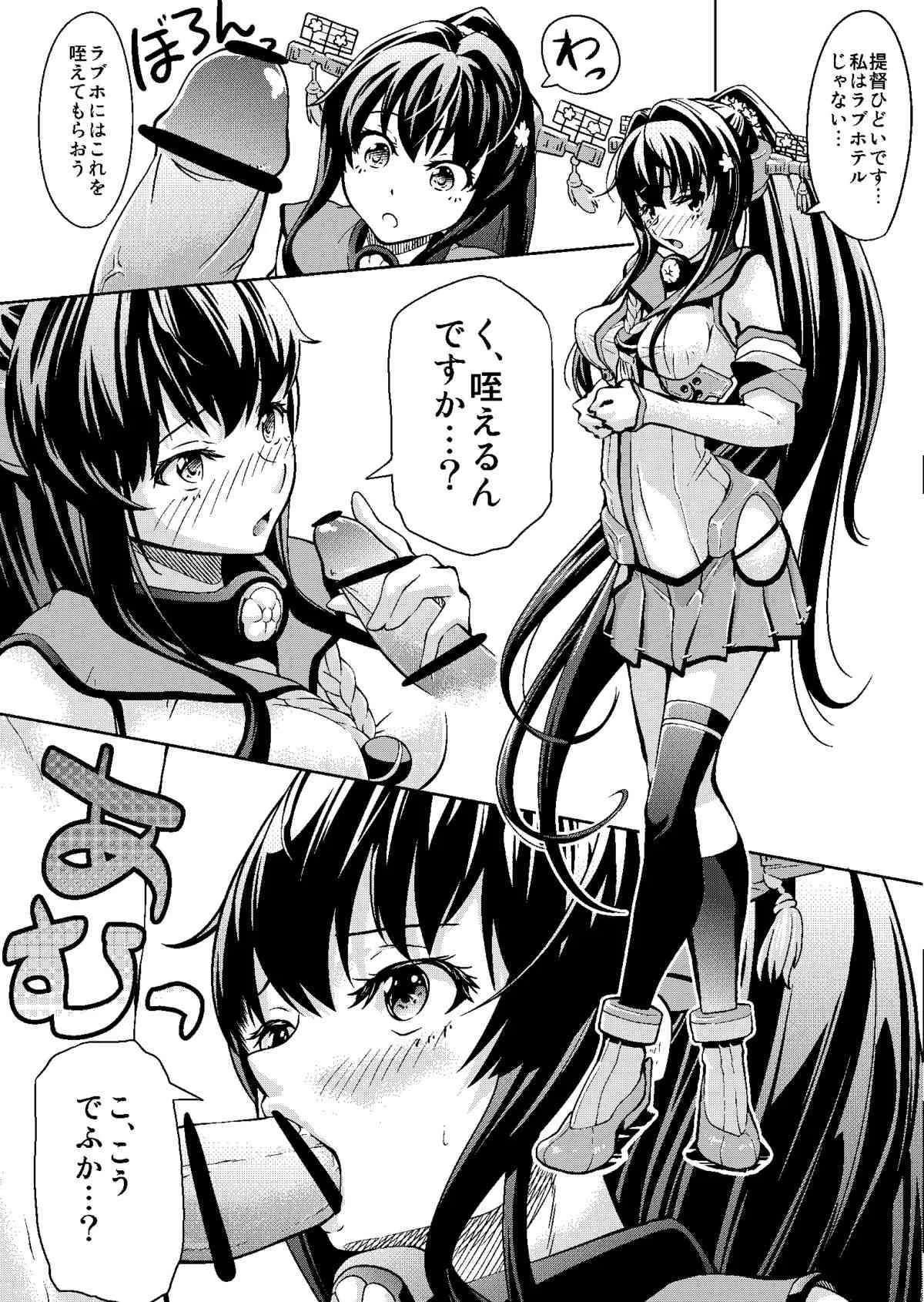 [co-ju] 大和をイイカンジにイかせてあげました。 (艦隊これくしょん -艦これ-)