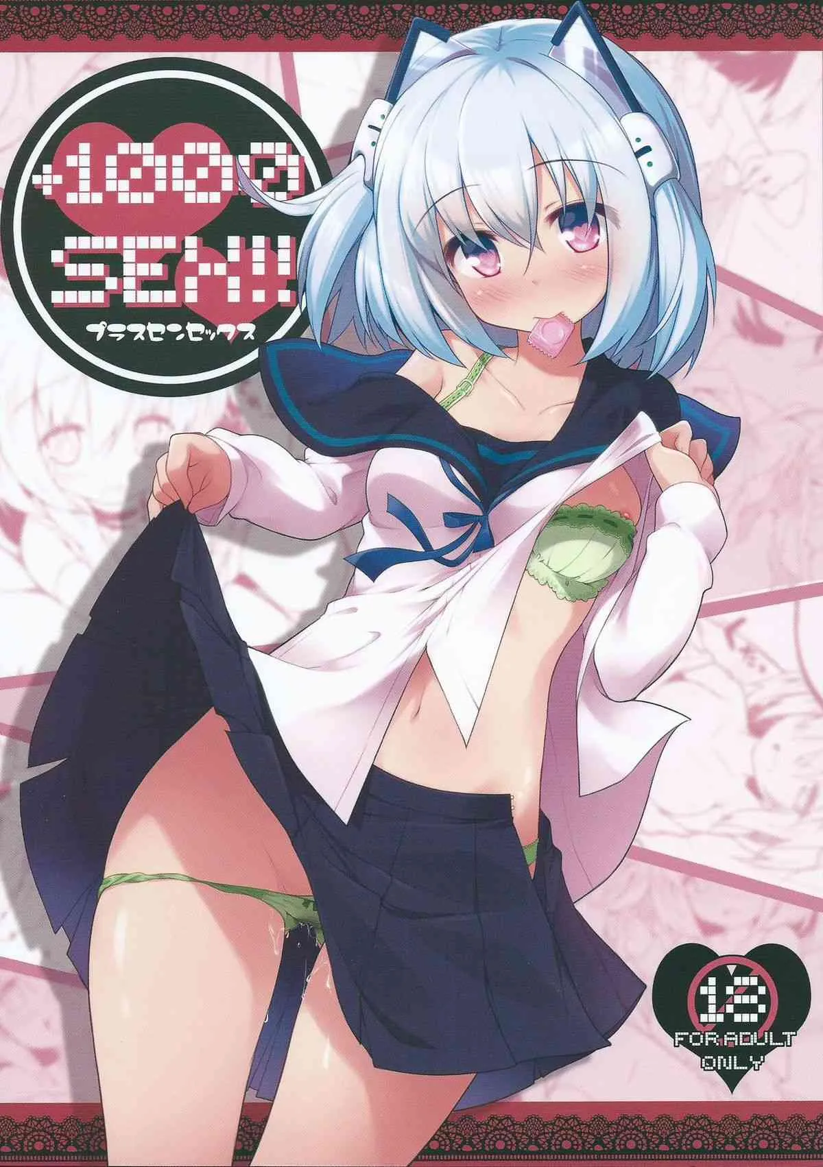 (貢ドル11) [タラコスパ (ろんど)] +1000sex!! (1000ちゃん)