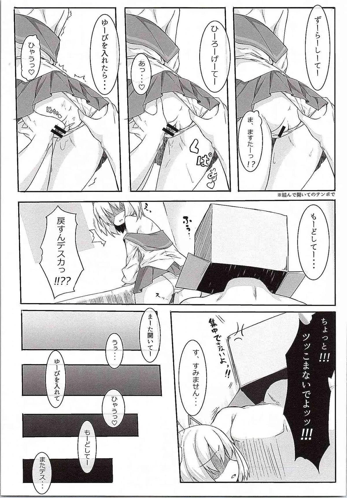 (貢ドル11) [タラコスパ (ろんど)] +1000sex!! (1000ちゃん)_10