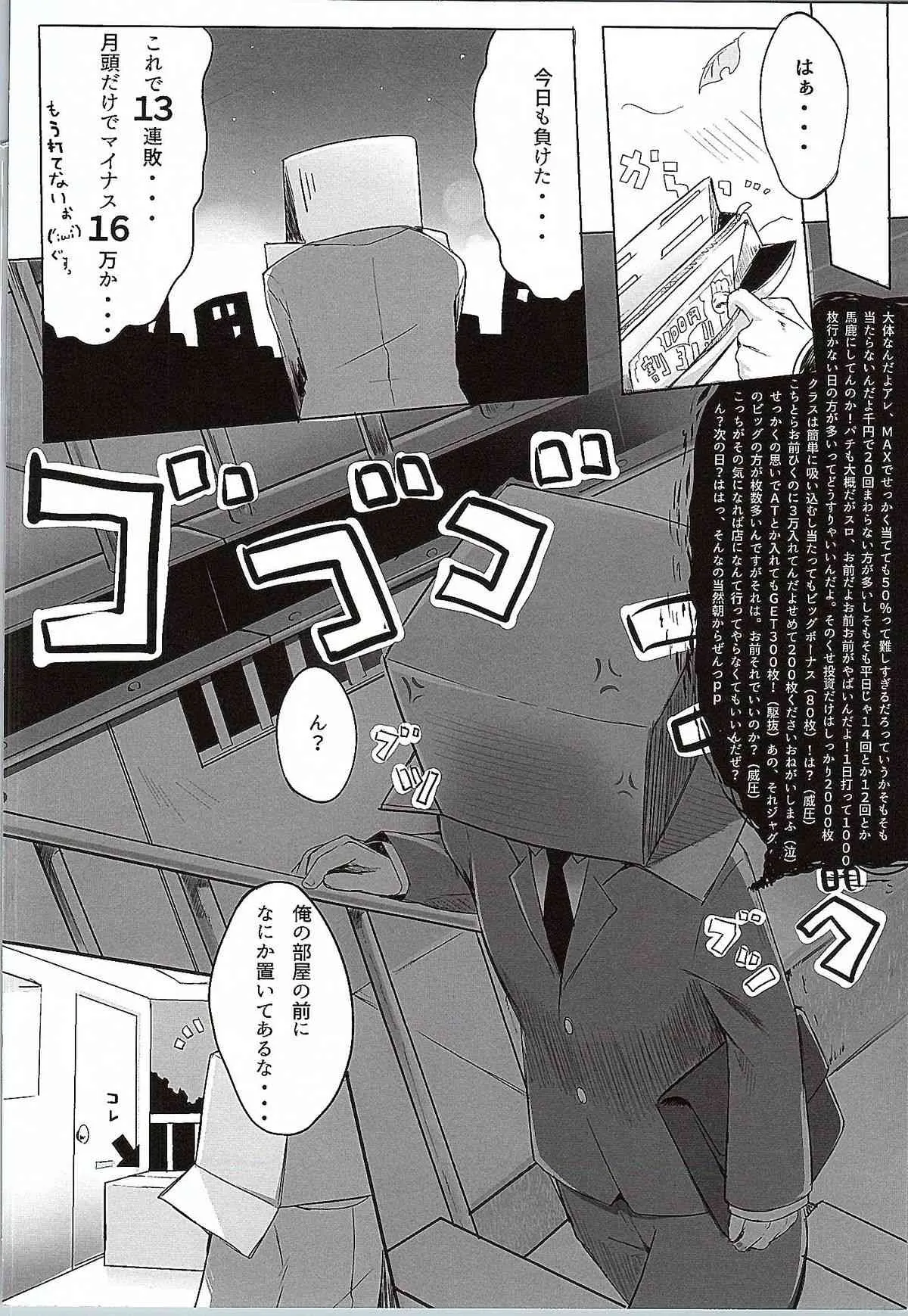(貢ドル11) [タラコスパ (ろんど)] +1000sex!! (1000ちゃん)_3