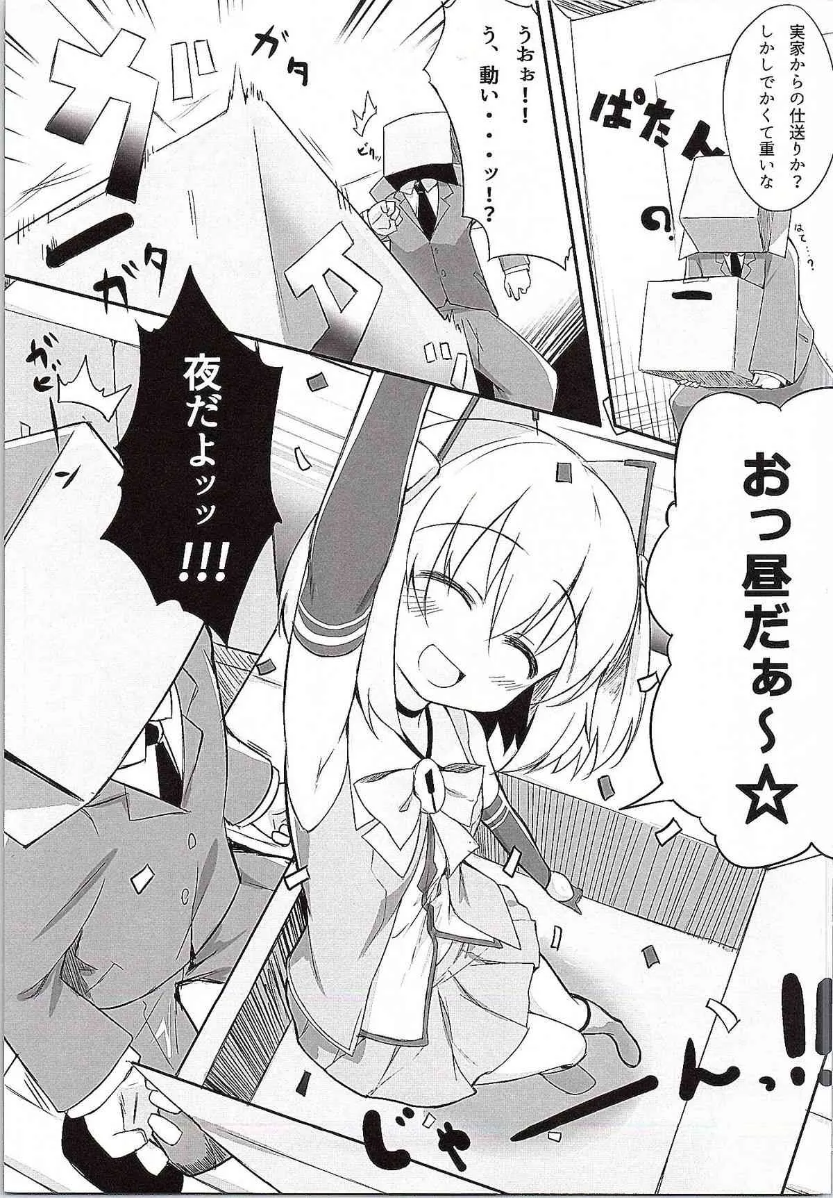 (貢ドル11) [タラコスパ (ろんど)] +1000sex!! (1000ちゃん)_4