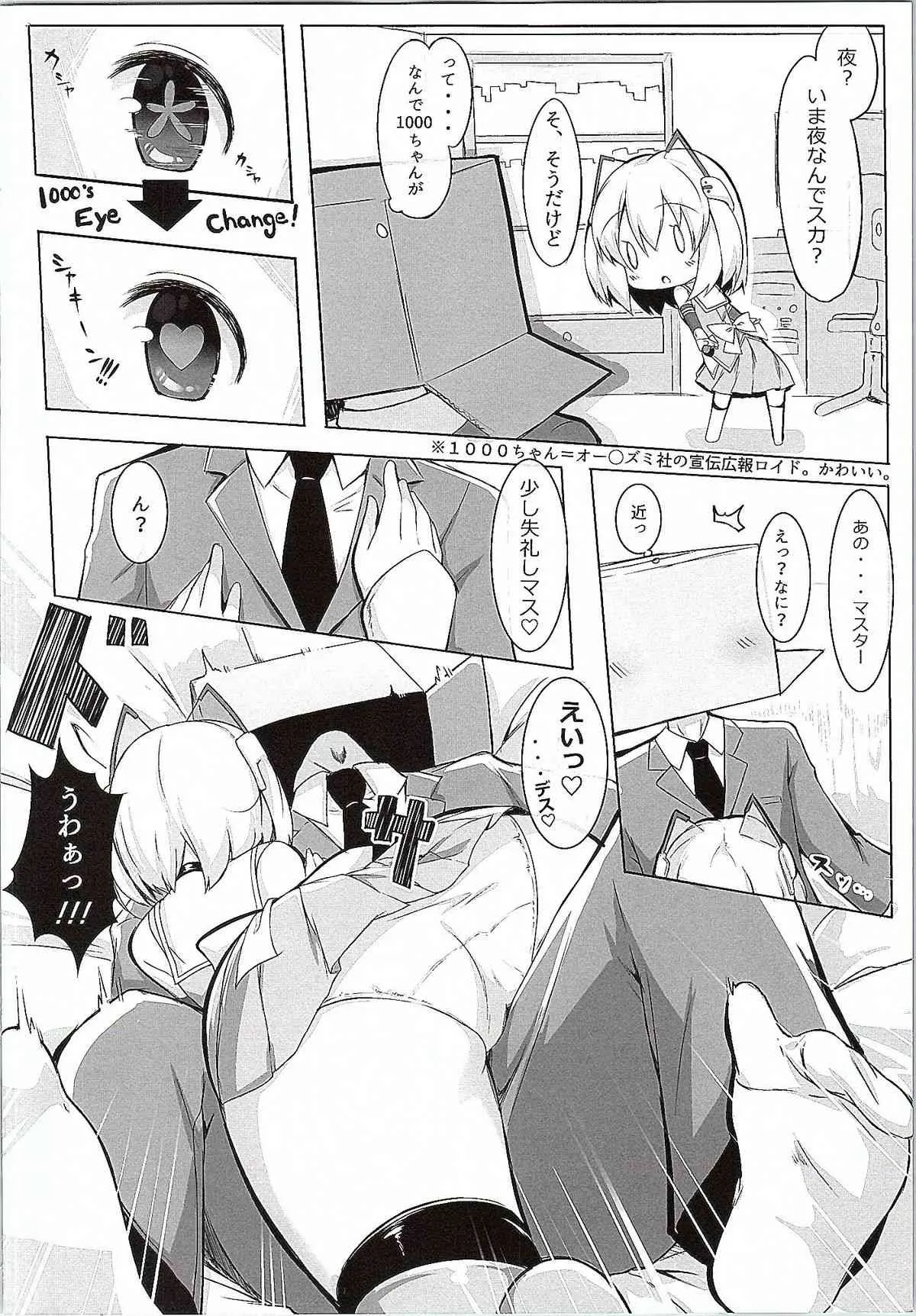 (貢ドル11) [タラコスパ (ろんど)] +1000sex!! (1000ちゃん)_5