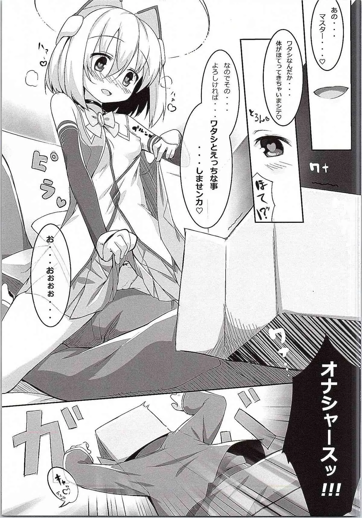 (貢ドル11) [タラコスパ (ろんど)] +1000sex!! (1000ちゃん)_6