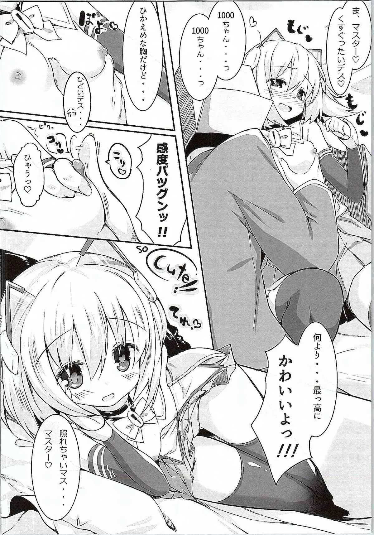 (貢ドル11) [タラコスパ (ろんど)] +1000sex!! (1000ちゃん)_7