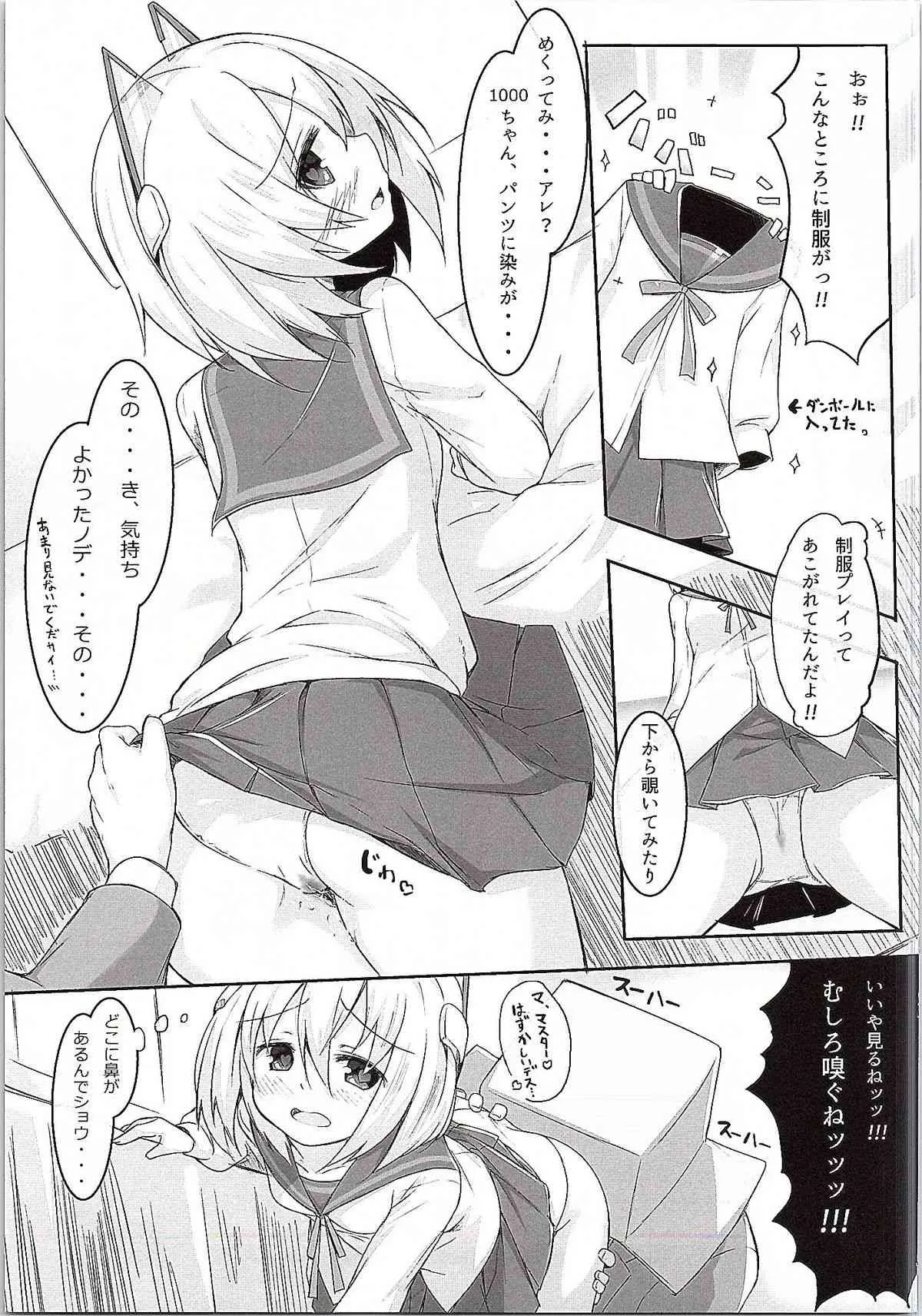 (貢ドル11) [タラコスパ (ろんど)] +1000sex!! (1000ちゃん)_8