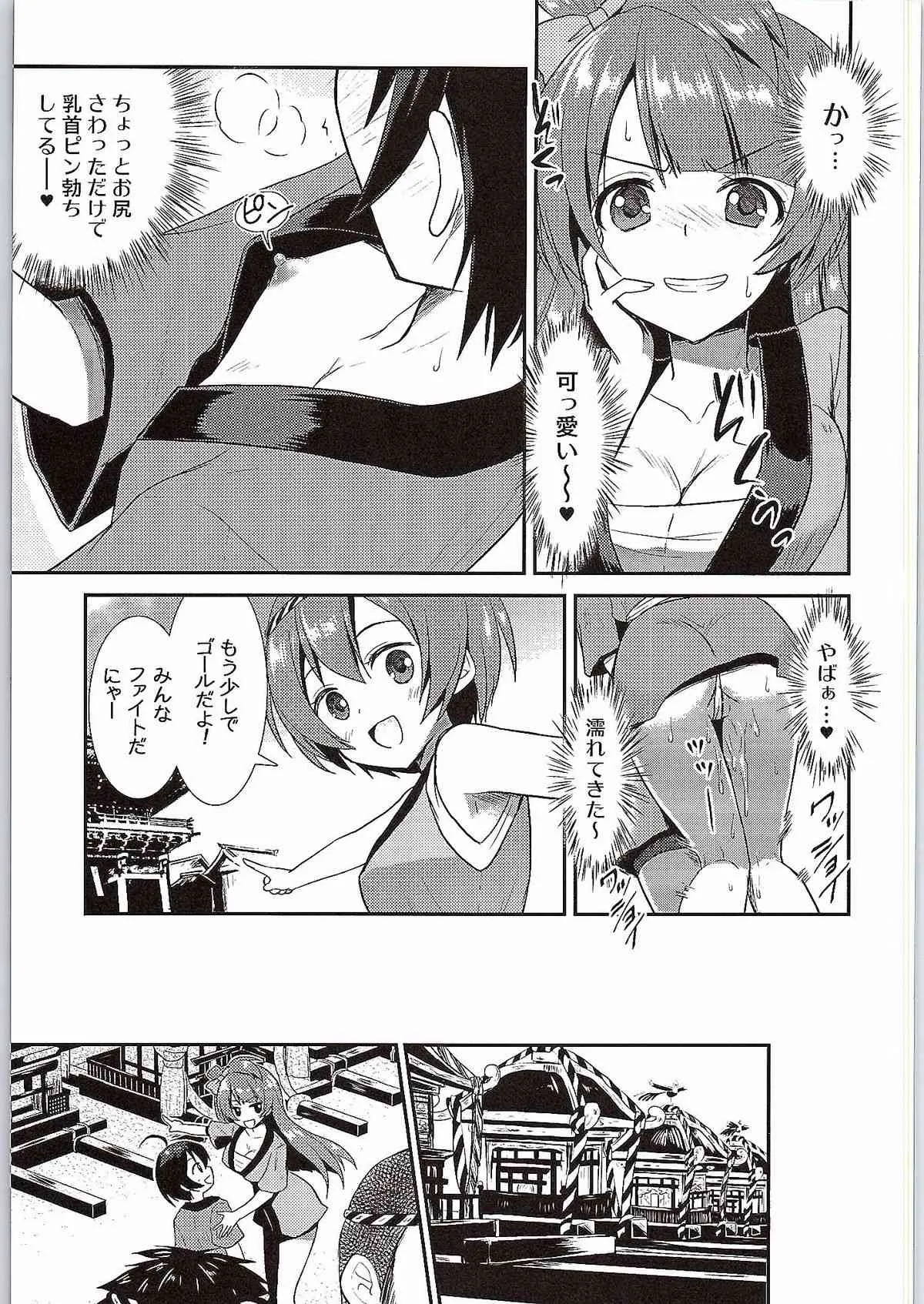 (あなたとラブライブ! 5) [VENOM (Rusty Soul, 或十せねか)] Eat Meat Girl 3 (ラブライブ!)_10
