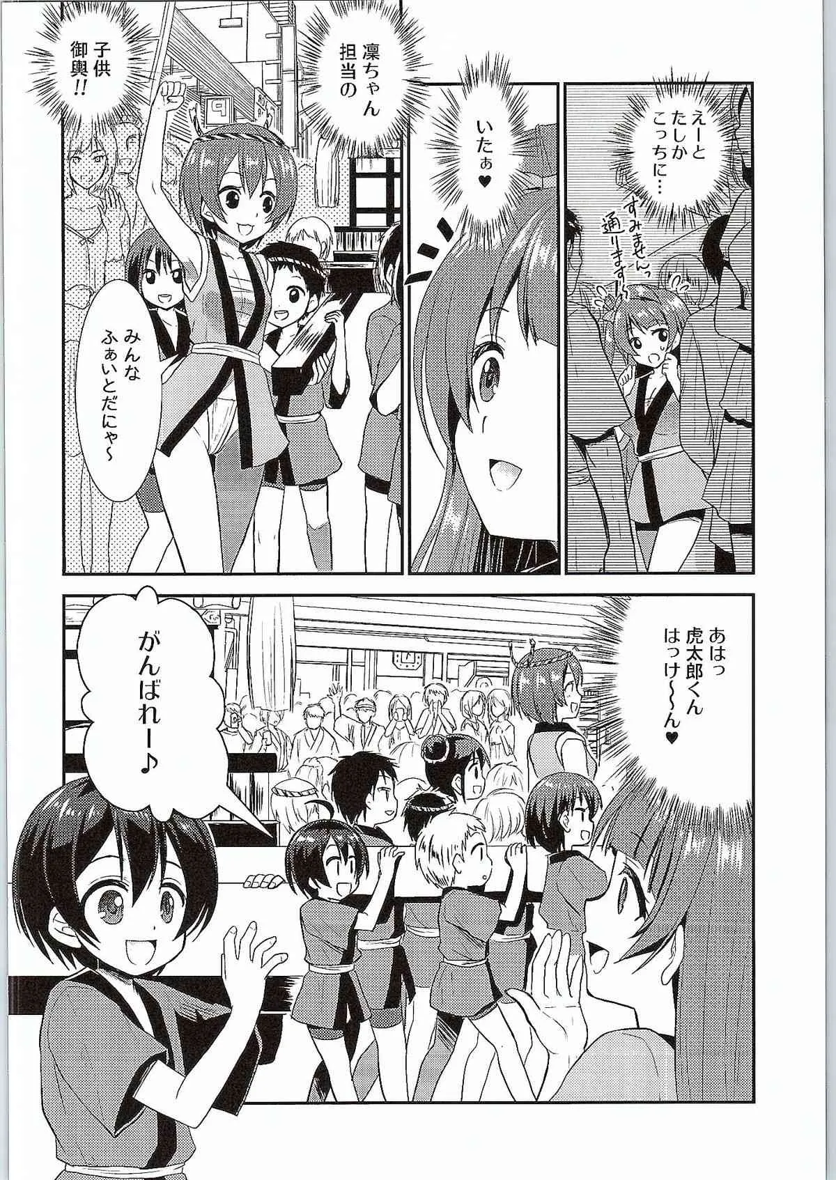 (あなたとラブライブ! 5) [VENOM (Rusty Soul, 或十せねか)] Eat Meat Girl 3 (ラブライブ!)_7