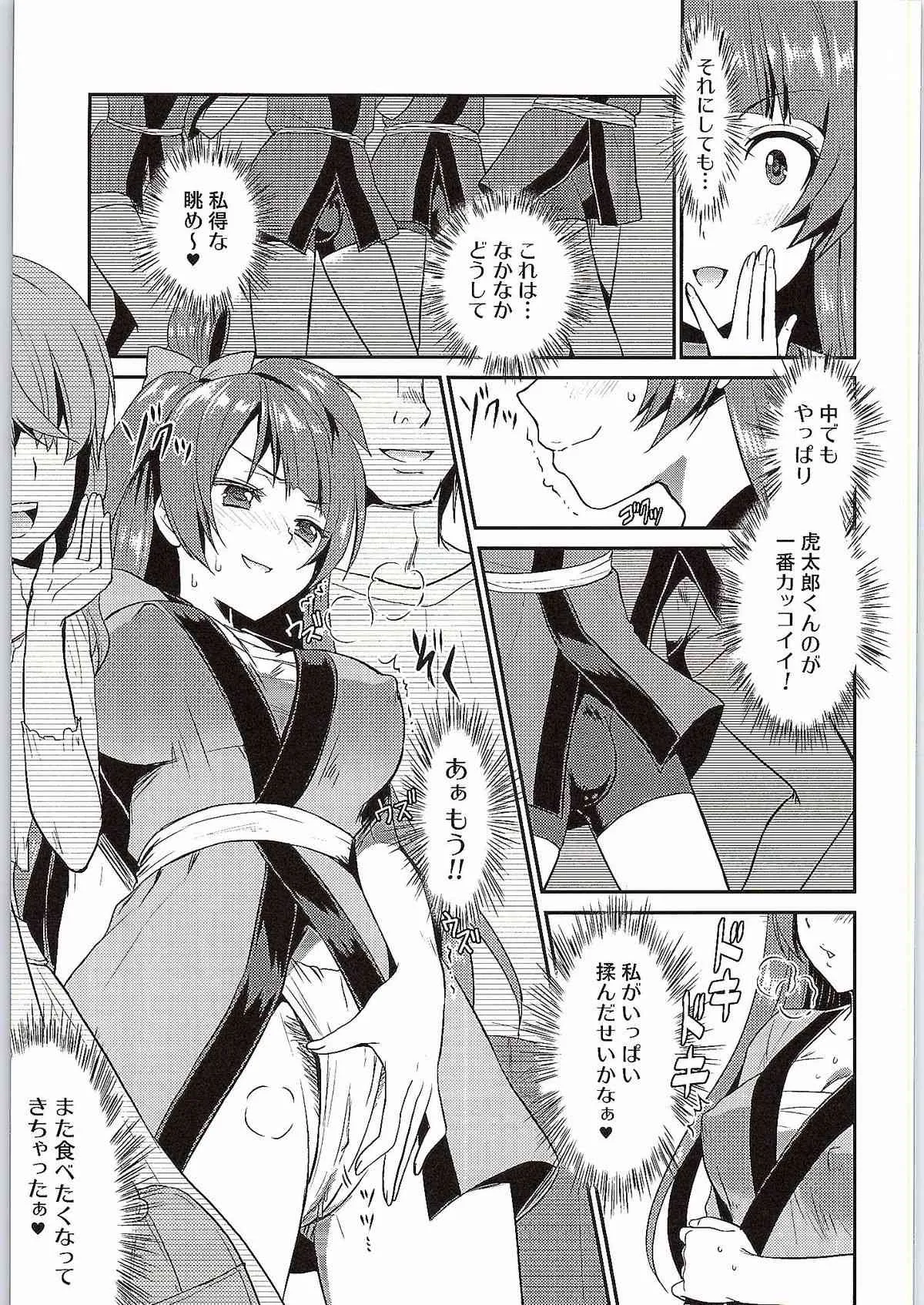 (あなたとラブライブ! 5) [VENOM (Rusty Soul, 或十せねか)] Eat Meat Girl 3 (ラブライブ!)_8