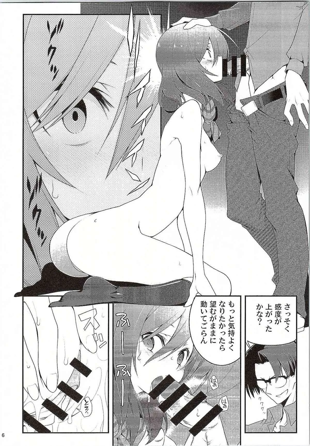 (サンクリ2015 Winter) [雑踏景色 (10mo, しの)] ダークサイドライブ (ラブライブ!)_5