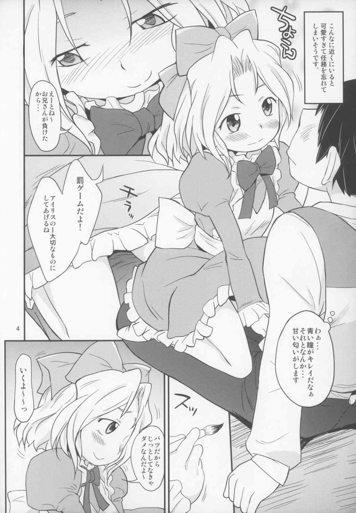 (C84) [ステータスどく (いさわのーり)] おとなダヨネ (サクラ大戦)_4