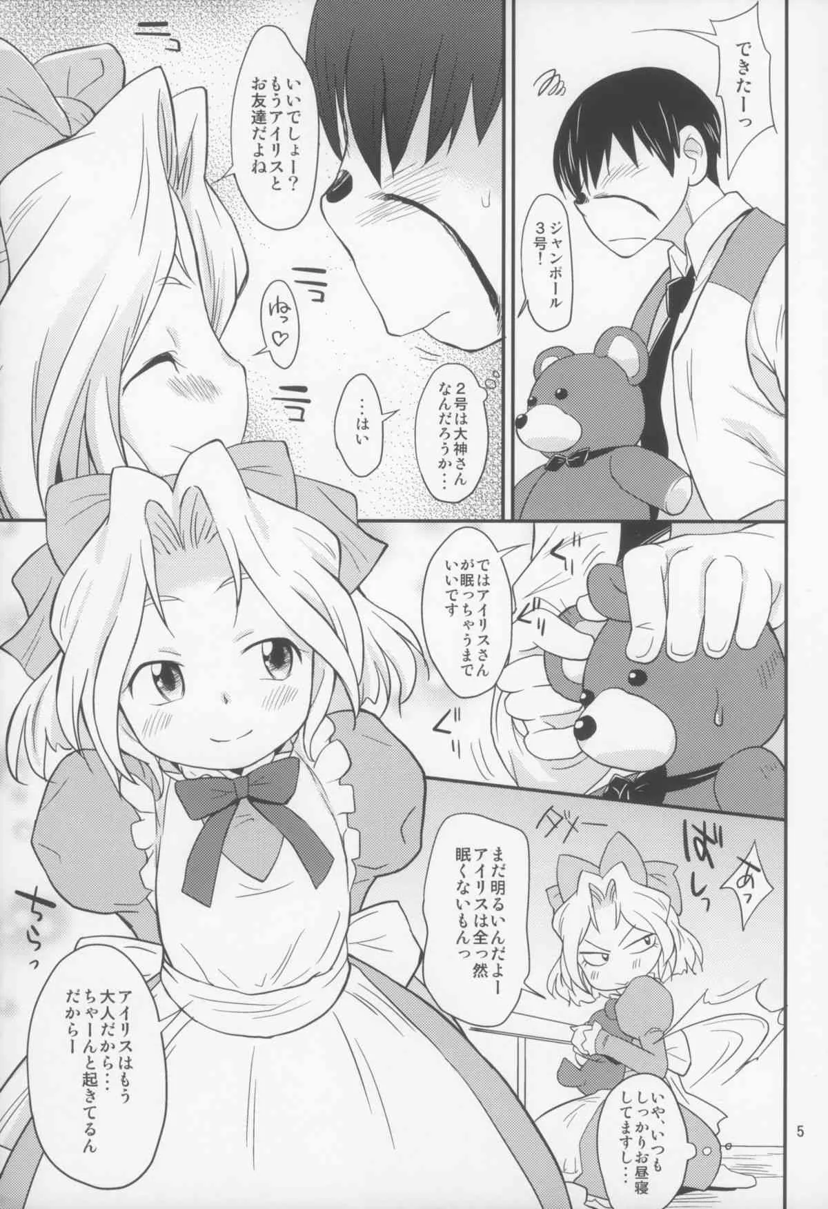 (C84) [ステータスどく (いさわのーり)] おとなダヨネ (サクラ大戦)_5