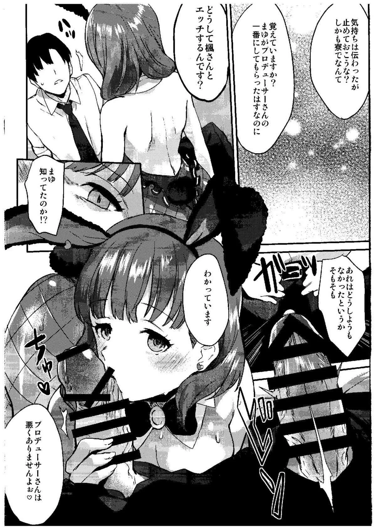 (COMIC1☆9) [一人の大浴場 (ぼーかん)] さくまどろっぷ (アイドルマスター シンデレラガールズ)_10