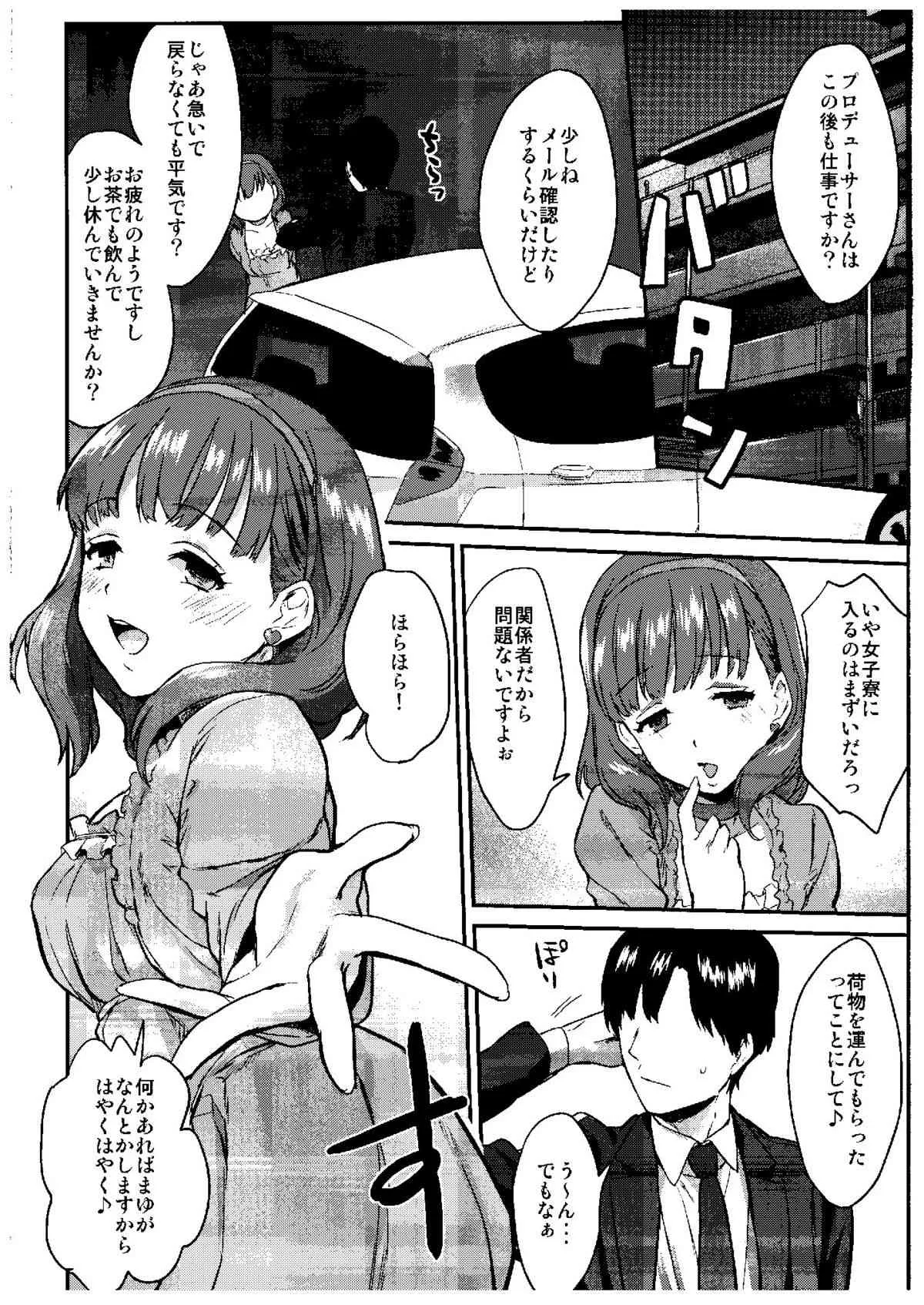 (COMIC1☆9) [一人の大浴場 (ぼーかん)] さくまどろっぷ (アイドルマスター シンデレラガールズ)_6
