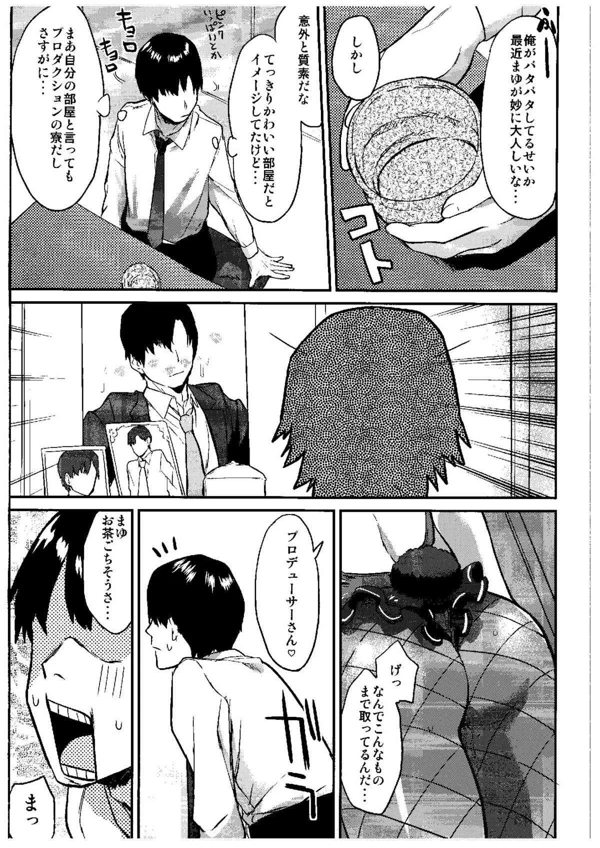 (COMIC1☆9) [一人の大浴場 (ぼーかん)] さくまどろっぷ (アイドルマスター シンデレラガールズ)_7