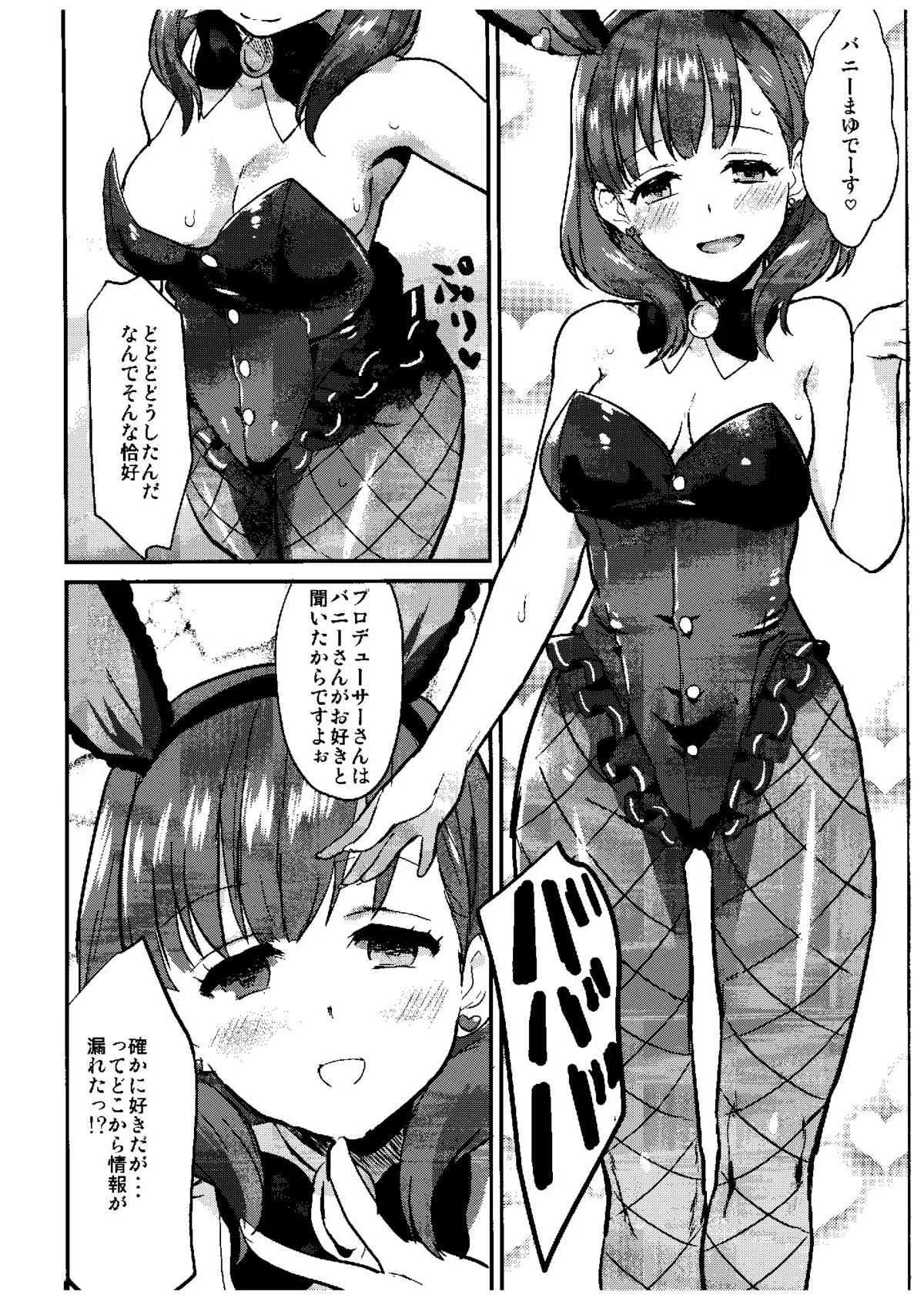 (COMIC1☆9) [一人の大浴場 (ぼーかん)] さくまどろっぷ (アイドルマスター シンデレラガールズ)_8