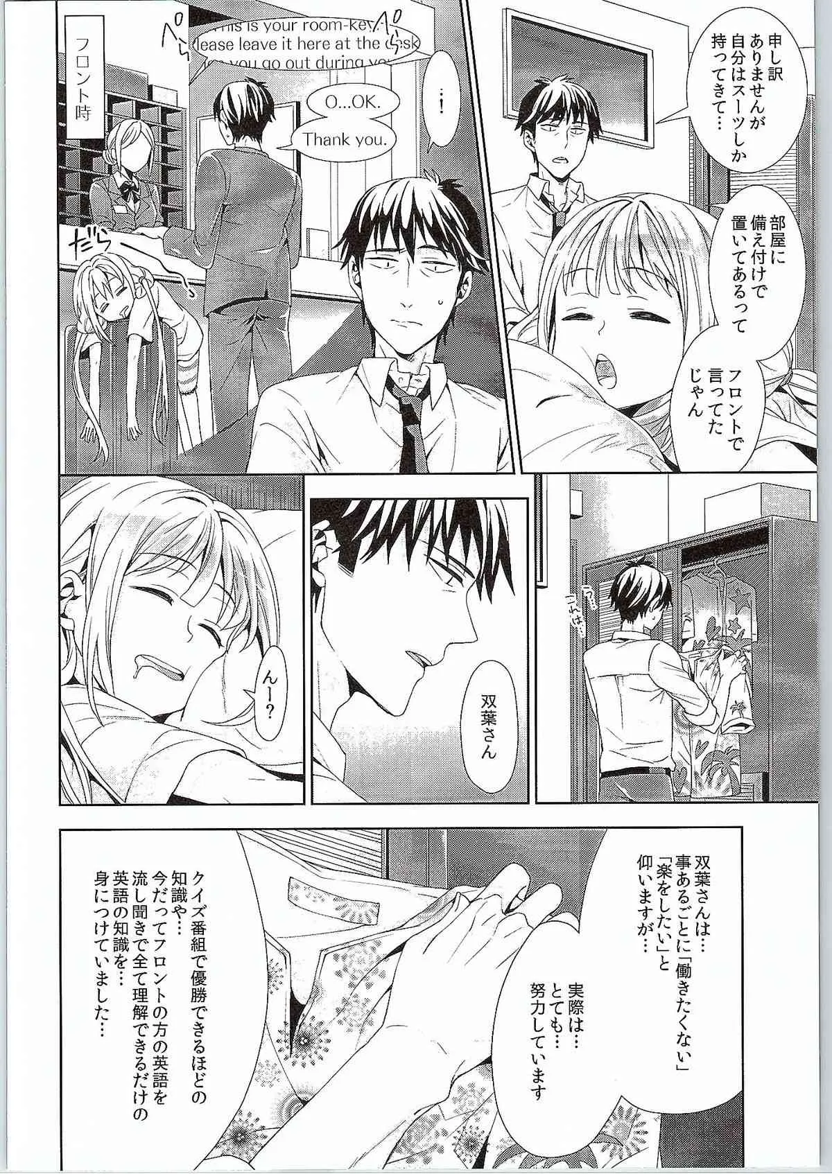 (COMIC1☆9) [ちみチャンガ (ちみ)] 杏、武内Pに本気出しまーす! (アイドルマスター シンデレラガールズ)_10