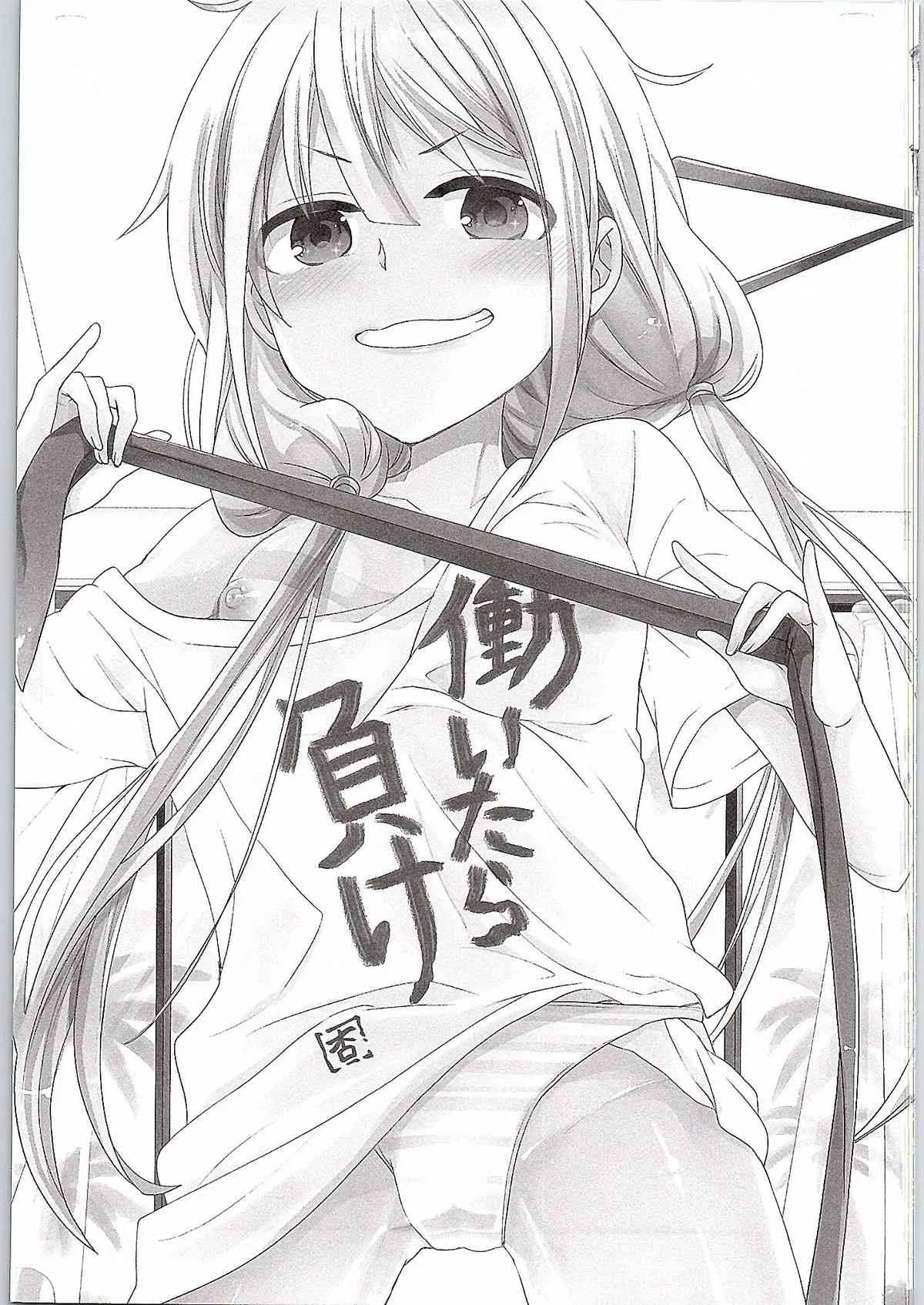 (COMIC1☆9) [ちみチャンガ (ちみ)] 杏、武内Pに本気出しまーす! (アイドルマスター シンデレラガールズ)_2