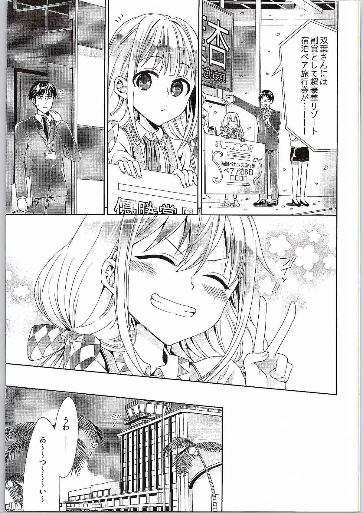 (COMIC1☆9) [ちみチャンガ (ちみ)] 杏、武内Pに本気出しまーす! (アイドルマスター シンデレラガールズ)_7