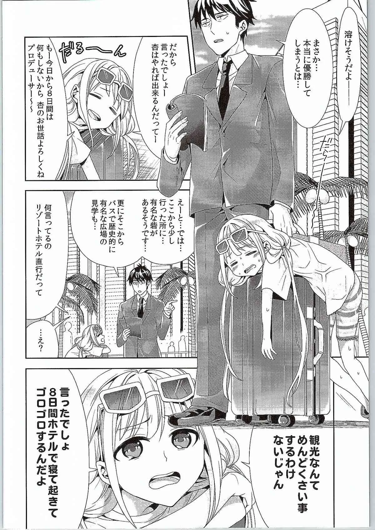 (COMIC1☆9) [ちみチャンガ (ちみ)] 杏、武内Pに本気出しまーす! (アイドルマスター シンデレラガールズ)_8