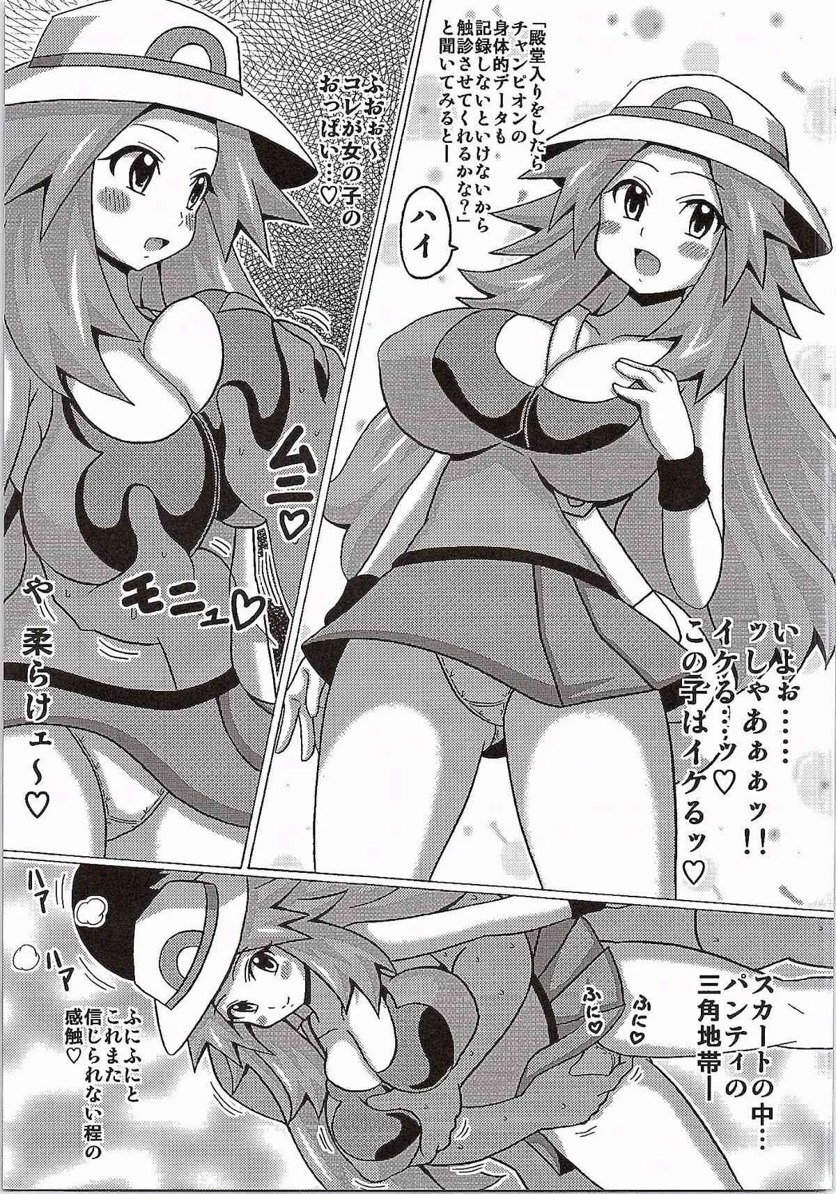 (C87) [はぐるまん (コウタロス)] リーフの本 (ポケットモンスター)_5