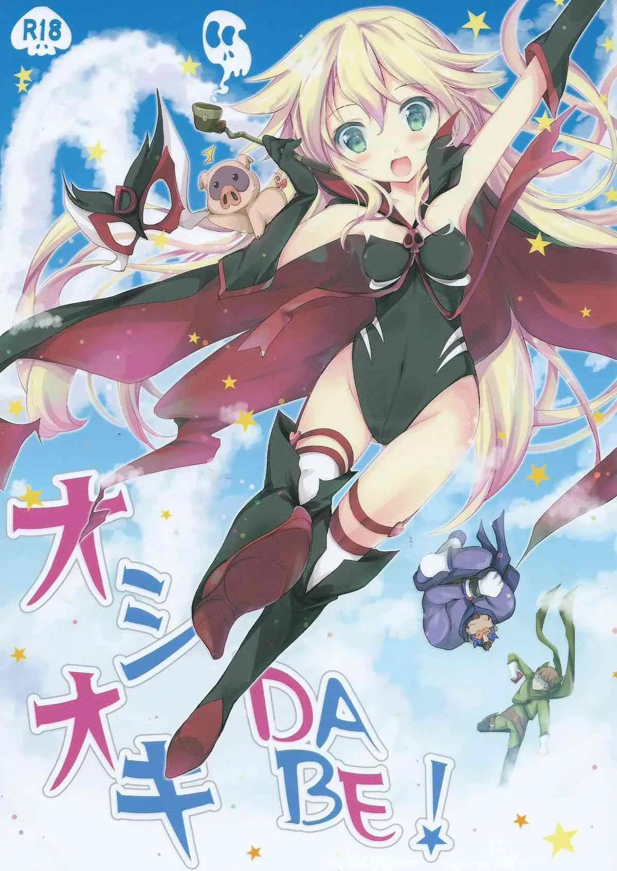(サンクリ2015 Winter) [Oracle Eggs (すいひ)] オシオキDABE! (夜ノヤッターマン)