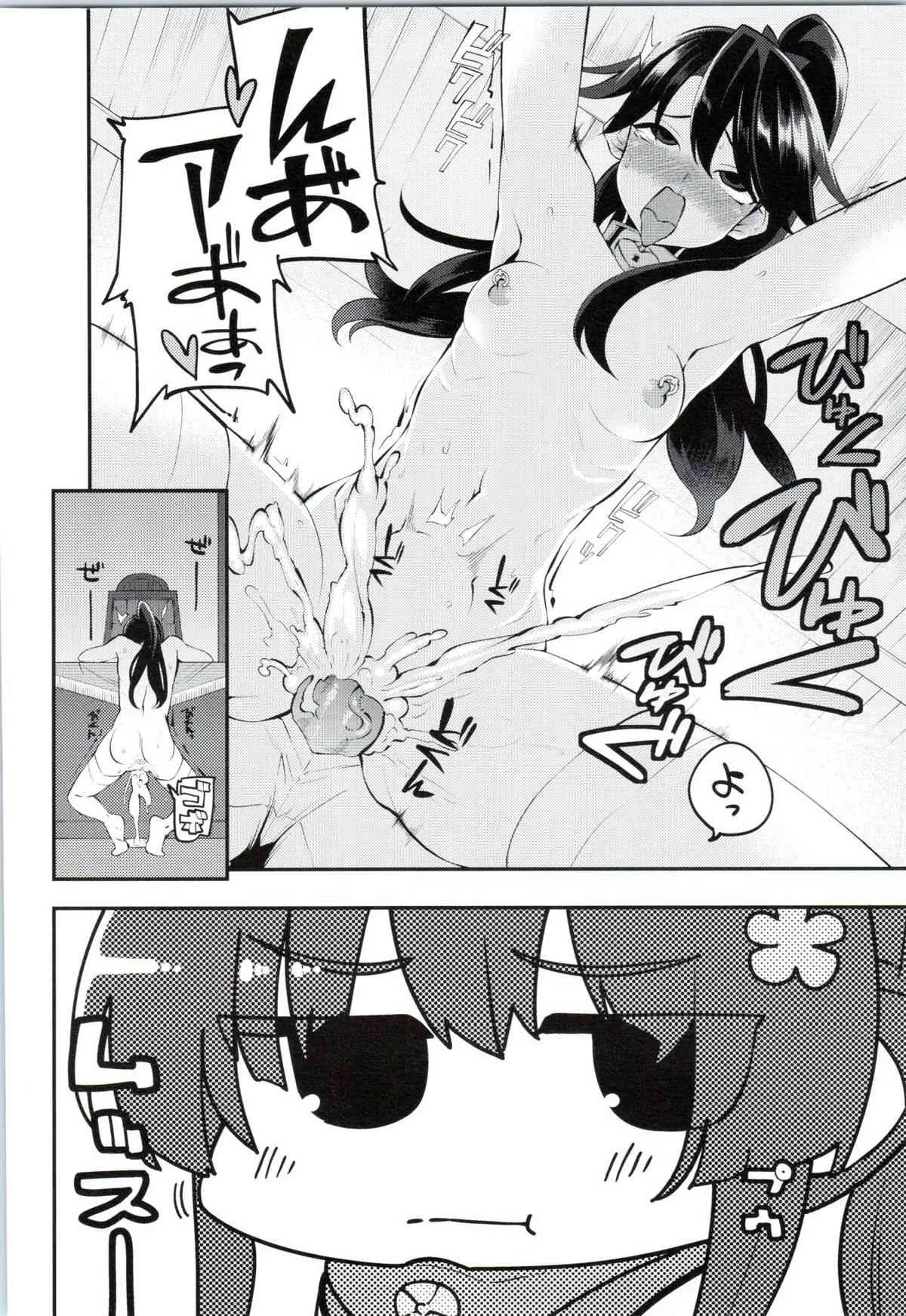 (海ゆかば3) [昭和最終戦線 (はなうな)] オナホ大和推して参ります (艦隊これくしょん -艦これ-)_5