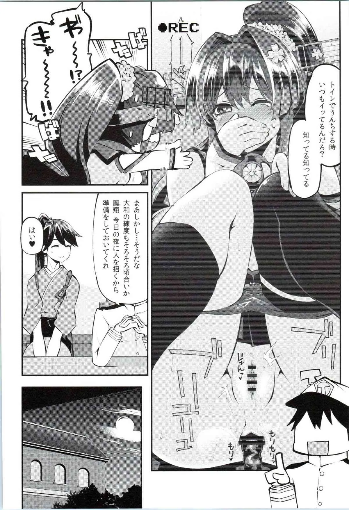 (海ゆかば3) [昭和最終戦線 (はなうな)] オナホ大和推して参ります (艦隊これくしょん -艦これ-)_7
