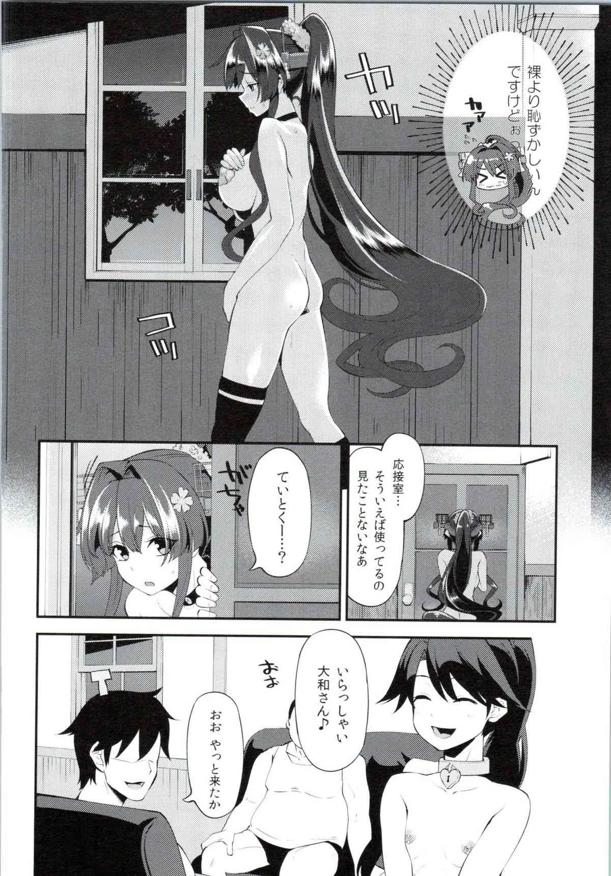 (海ゆかば3) [昭和最終戦線 (はなうな)] オナホ大和推して参ります (艦隊これくしょん -艦これ-)_9