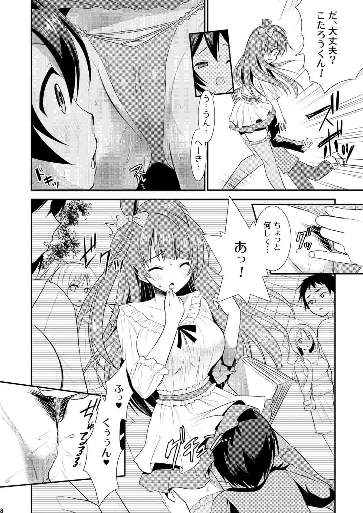 [VENOM (Rusty Soul、或十せねか)] Eat Meat Girl 2 (ラブライブ!) [DL版]_8