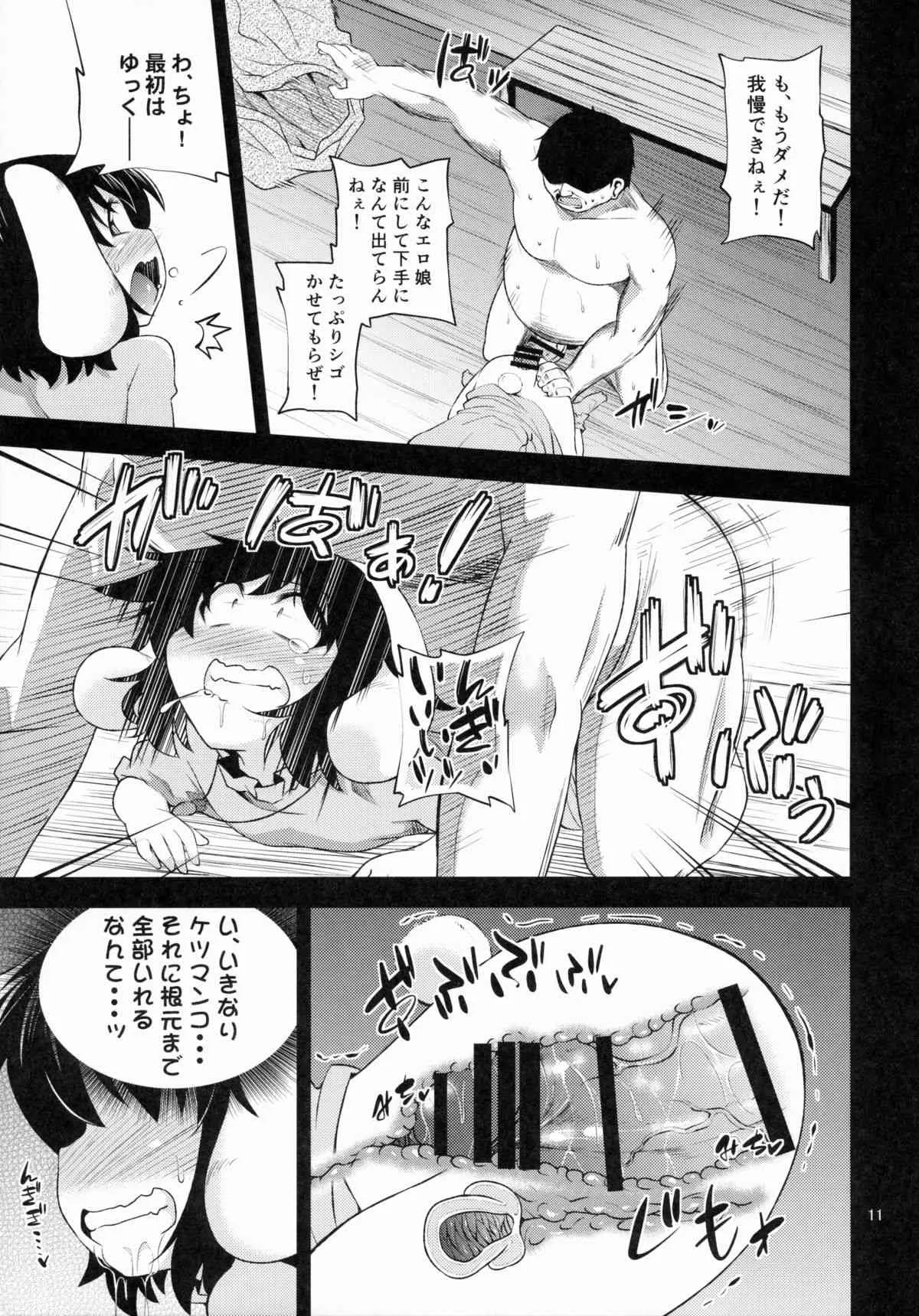 (例大祭12) [はぴねすみるく (おびゃー)] 誘惑うさぎはマゾうさぎ (東方Project)_10