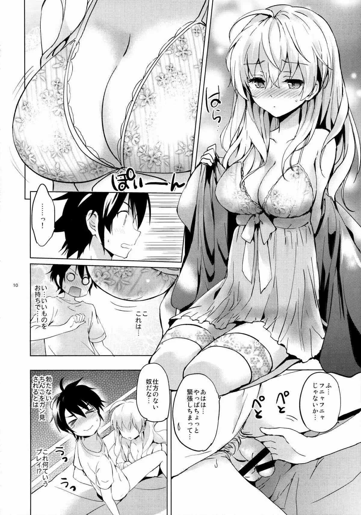 (とら祭り2015) [くりもも (つかこ)] みつばラブストーリー (終わりのセラフ)_10