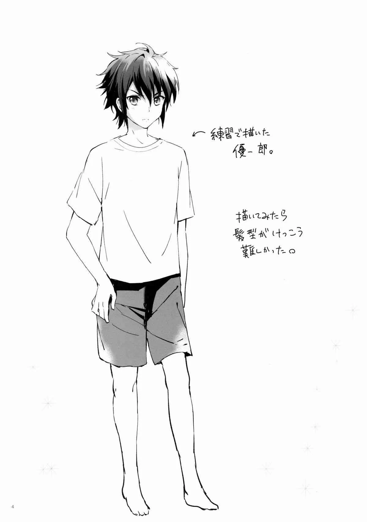 (とら祭り2015) [くりもも (つかこ)] みつばラブストーリー (終わりのセラフ)_4