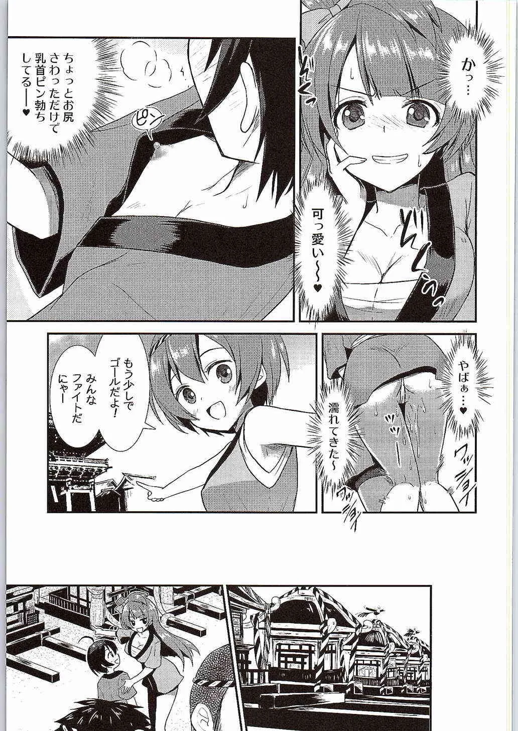 (あなたとラブライブ! 5) [VENOM (Rusty Soul、或十せねか)] Eat Meat Girl 3 (ラブライブ!)_10