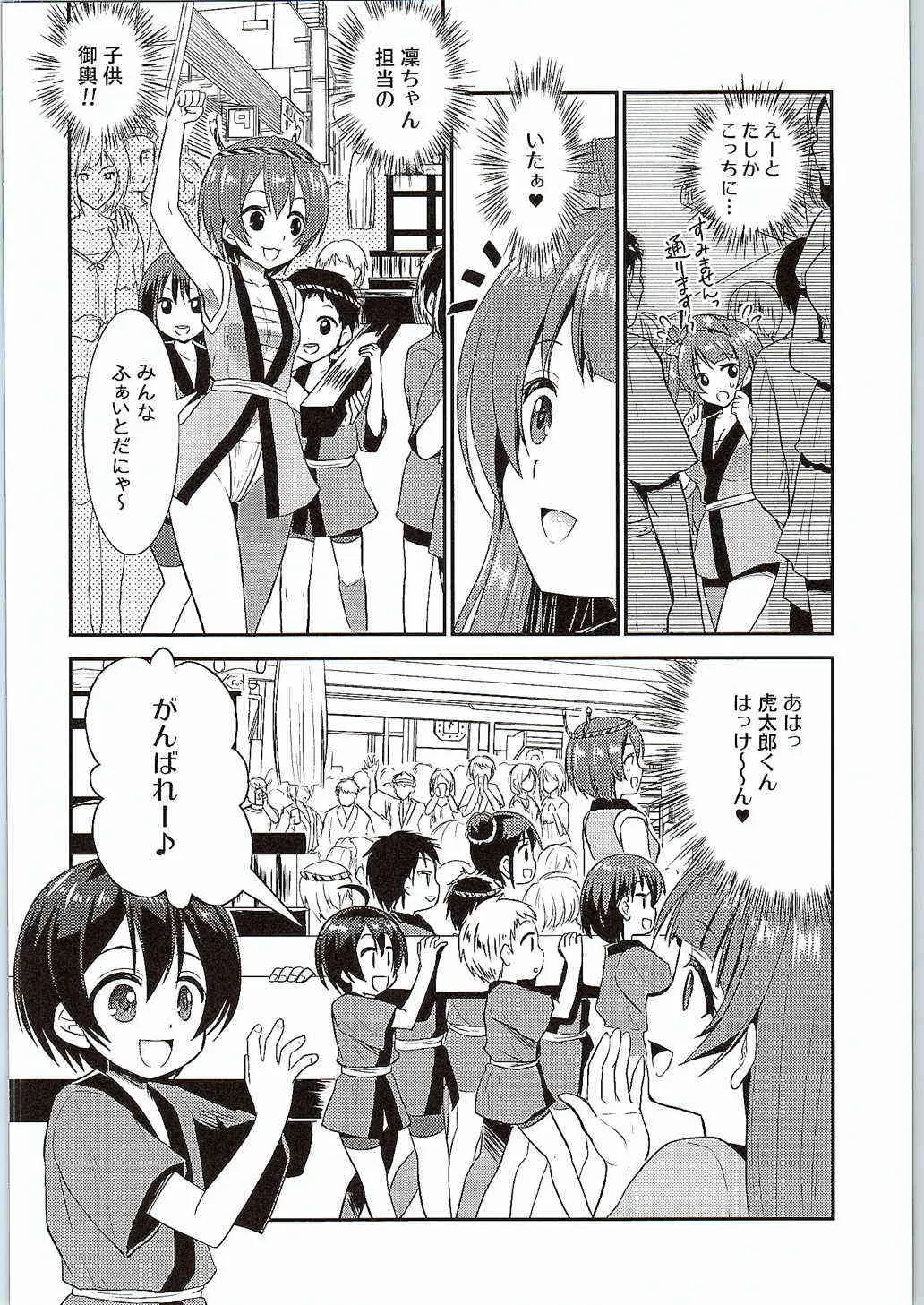 (あなたとラブライブ! 5) [VENOM (Rusty Soul、或十せねか)] Eat Meat Girl 3 (ラブライブ!)_7