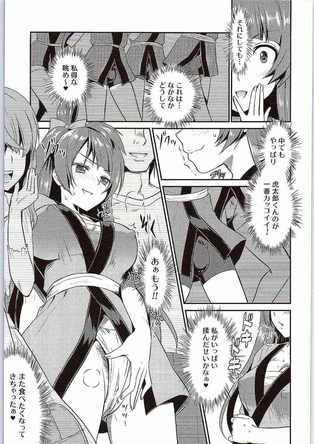 (あなたとラブライブ! 5) [VENOM (Rusty Soul、或十せねか)] Eat Meat Girl 3 (ラブライブ!)_8