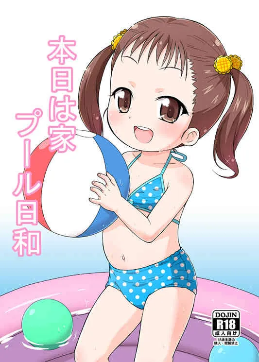 (C86) [鳥の屋 (ましこどり)] 本日は家プール日和 [見本]
