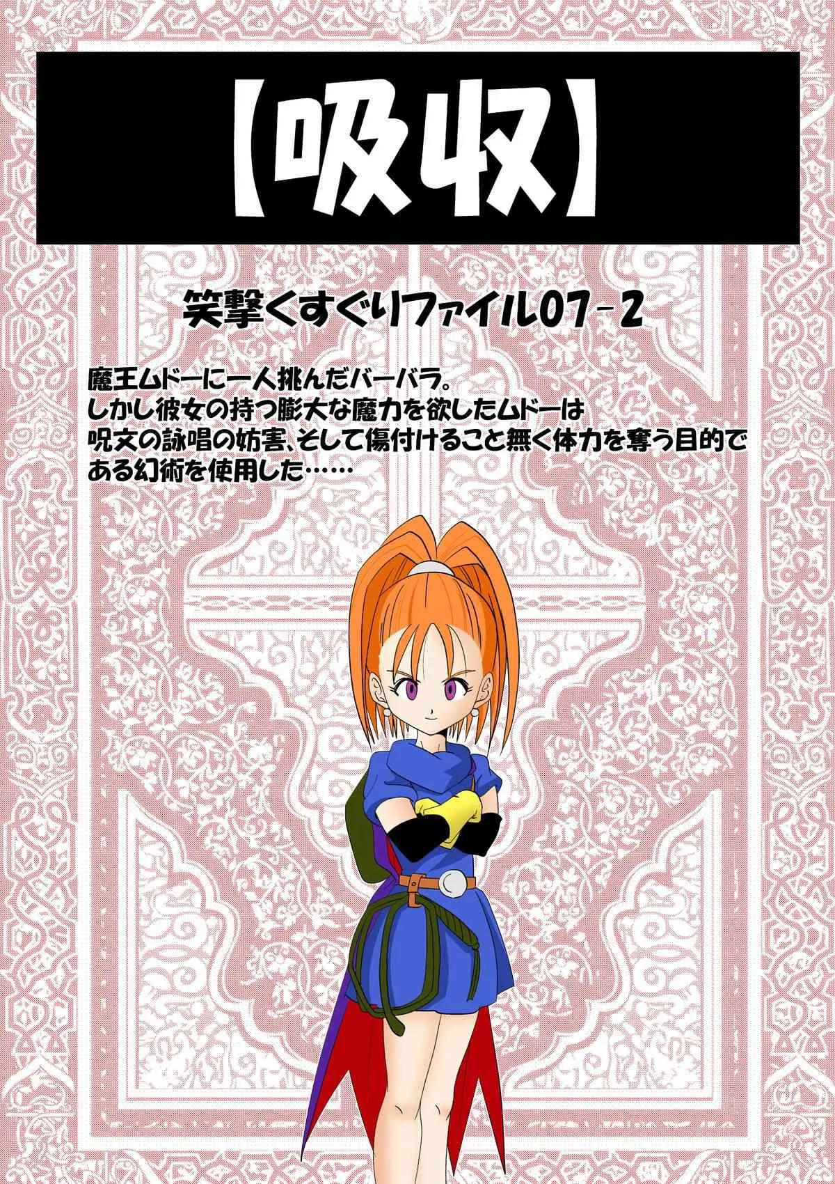 [e] マーキング (ドラゴンクエストIV、ドラゴンクエストVI) [DL版]_8