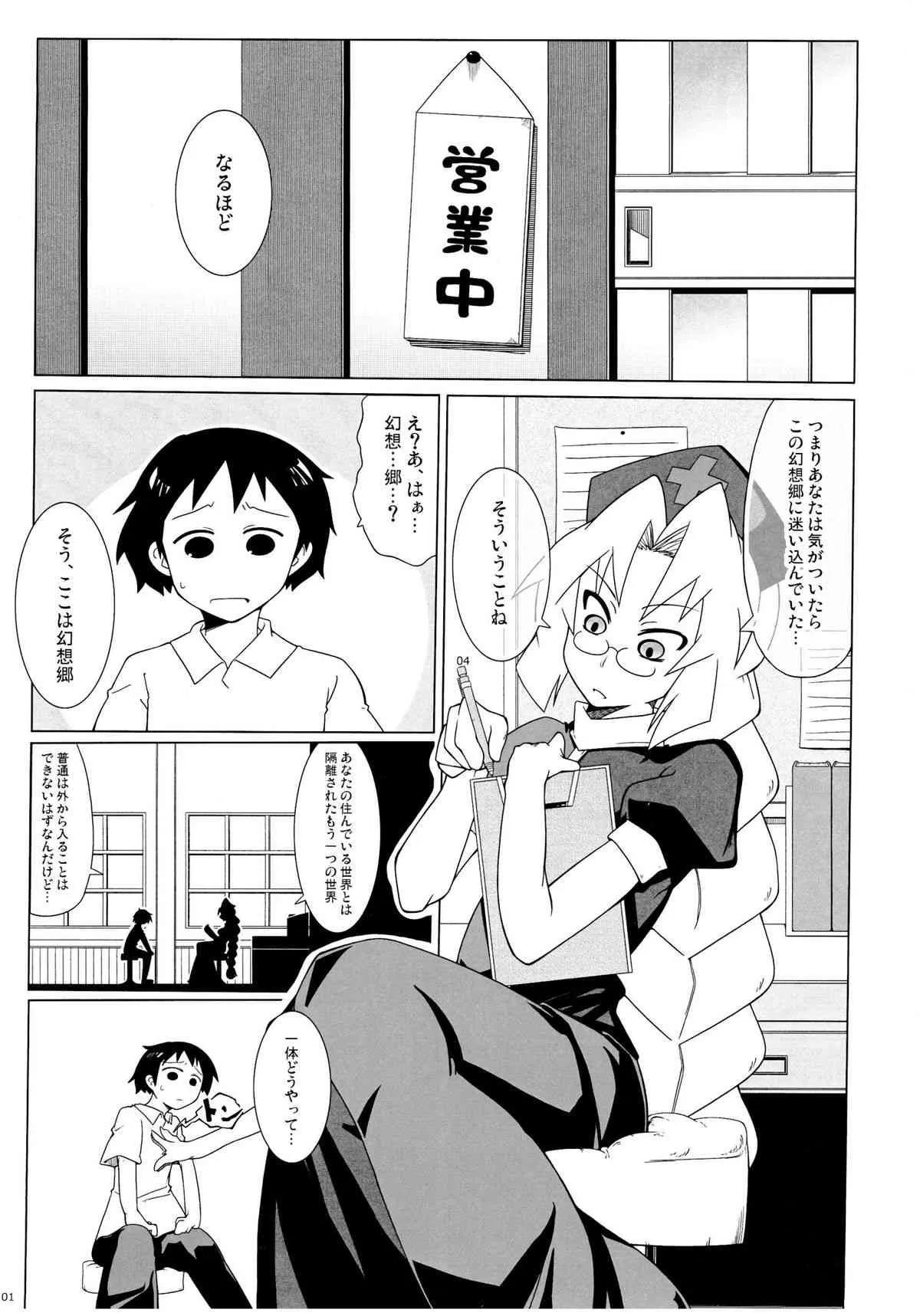 (例大祭9) [すぐき病院 (BYOI)] 24Pで56人とヤる本 (東方Project)_2