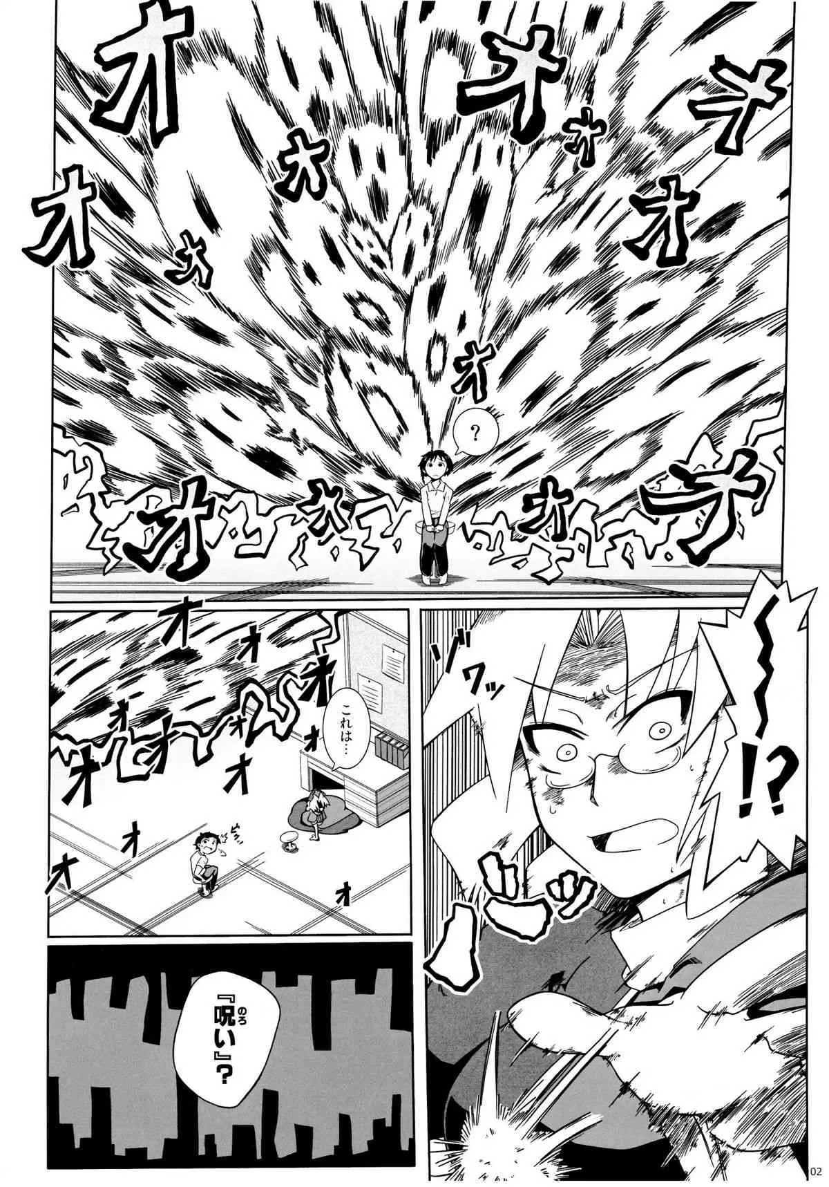 (例大祭9) [すぐき病院 (BYOI)] 24Pで56人とヤる本 (東方Project)_3
