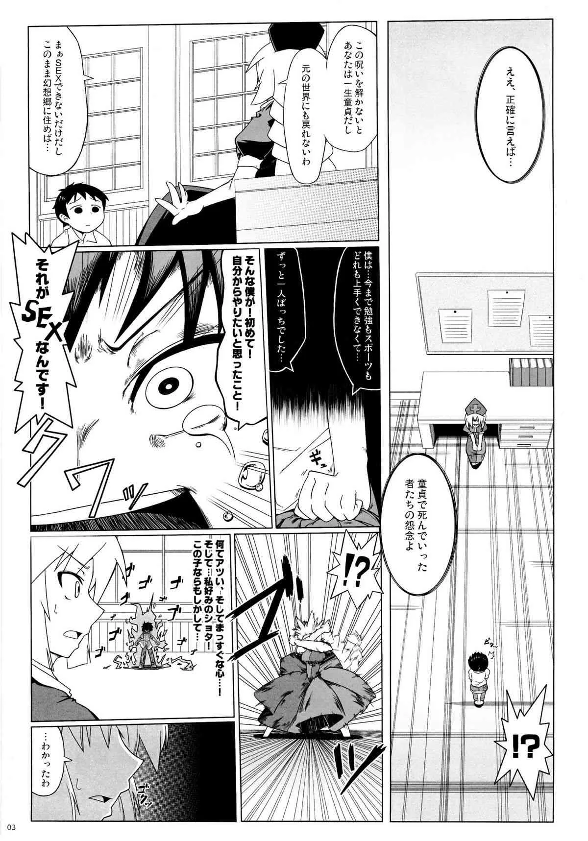 (例大祭9) [すぐき病院 (BYOI)] 24Pで56人とヤる本 (東方Project)_4