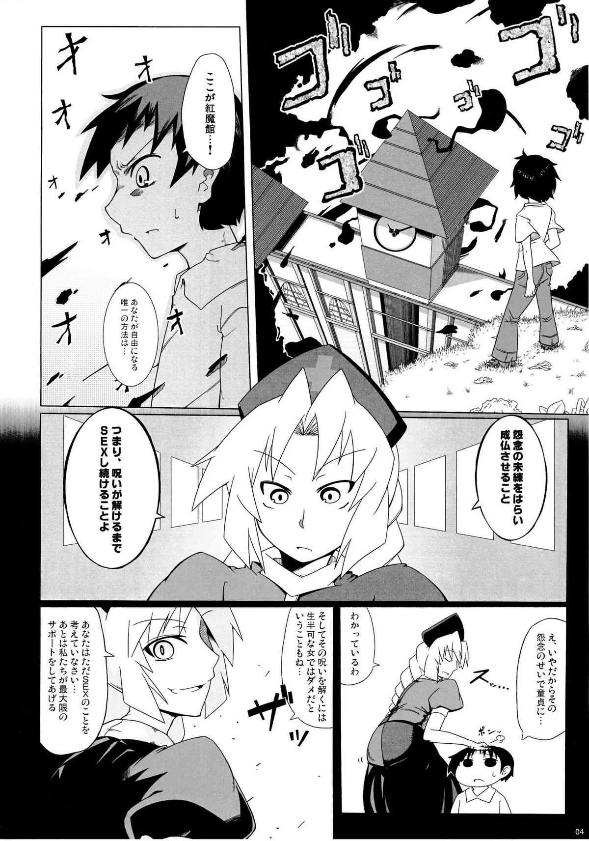 (例大祭9) [すぐき病院 (BYOI)] 24Pで56人とヤる本 (東方Project)_5