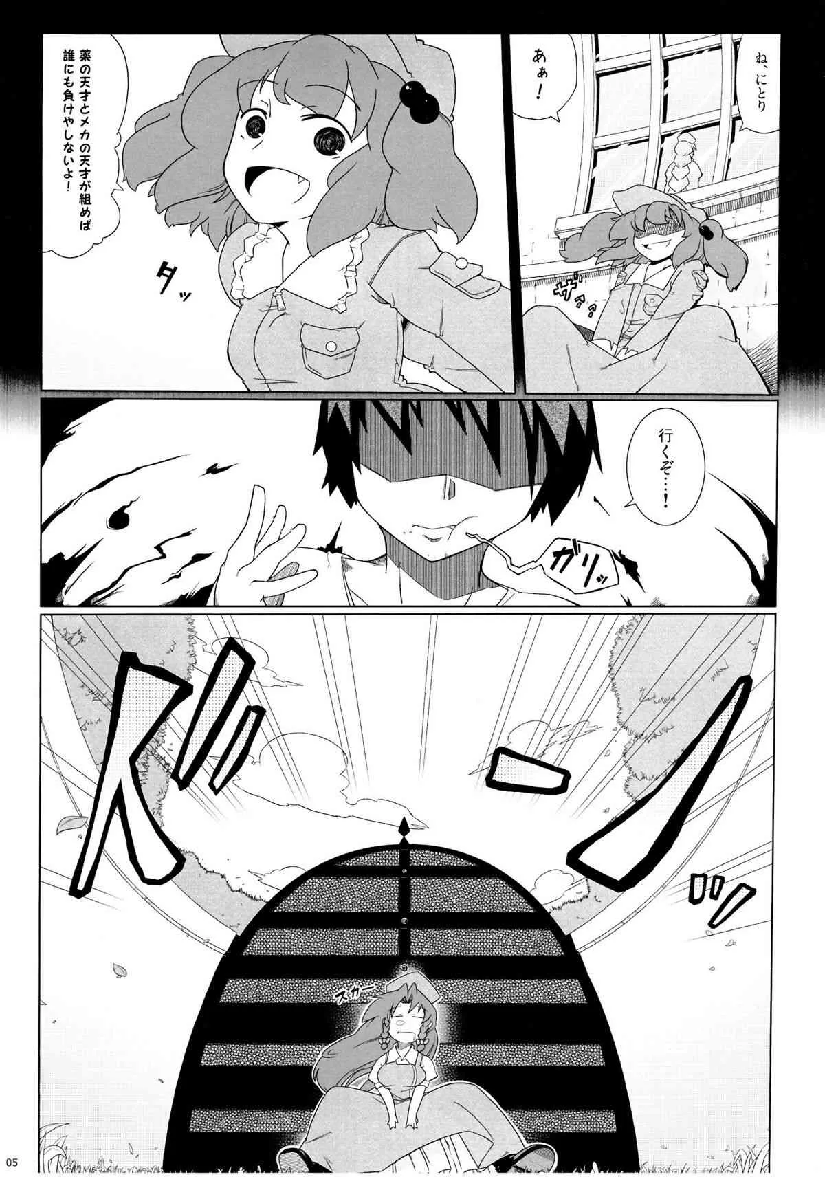 (例大祭9) [すぐき病院 (BYOI)] 24Pで56人とヤる本 (東方Project)_6