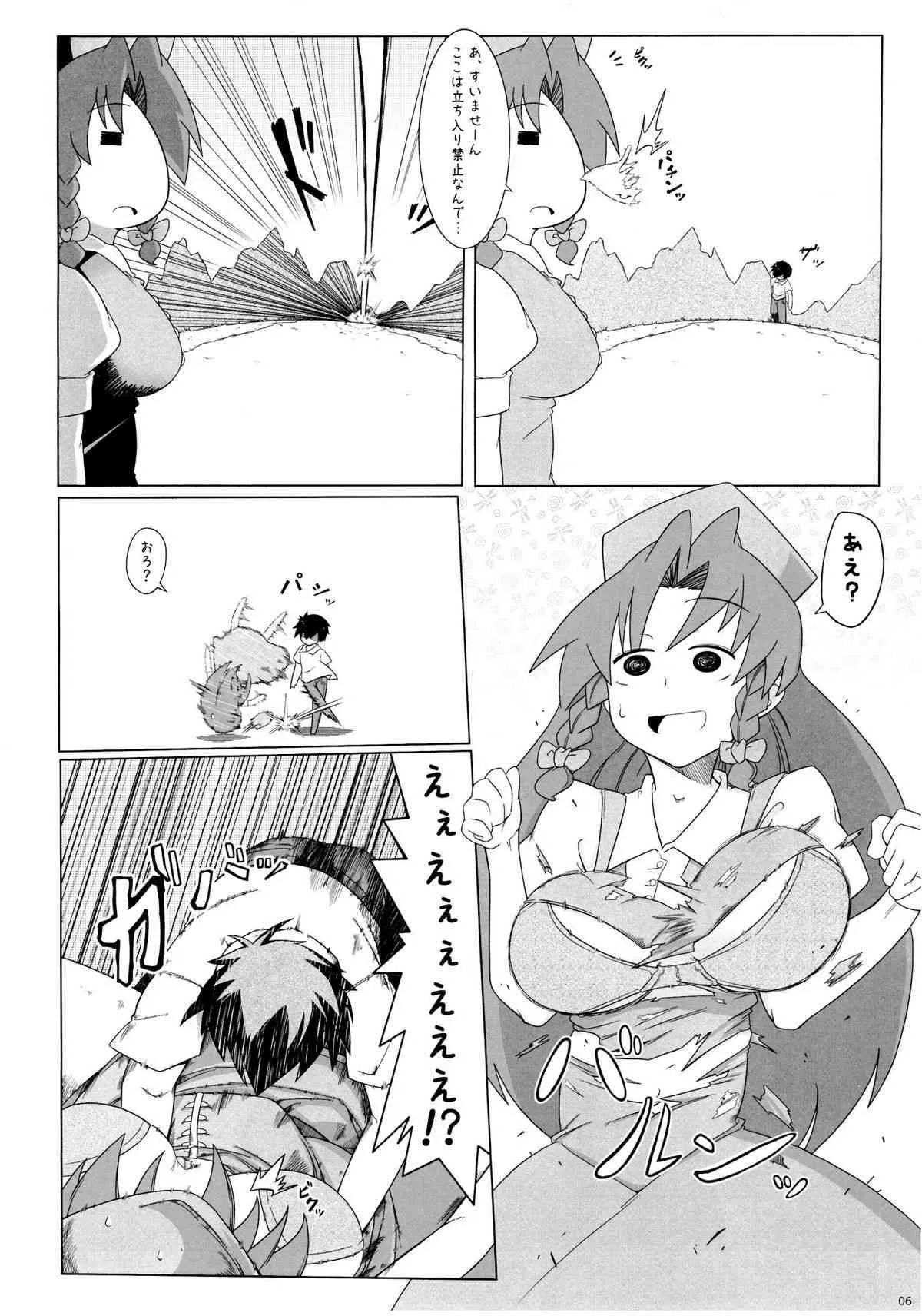 (例大祭9) [すぐき病院 (BYOI)] 24Pで56人とヤる本 (東方Project)_7